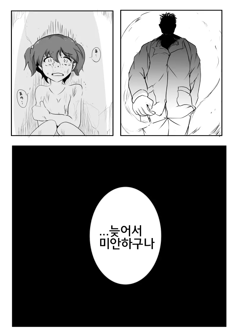 웹툰 이미지 8