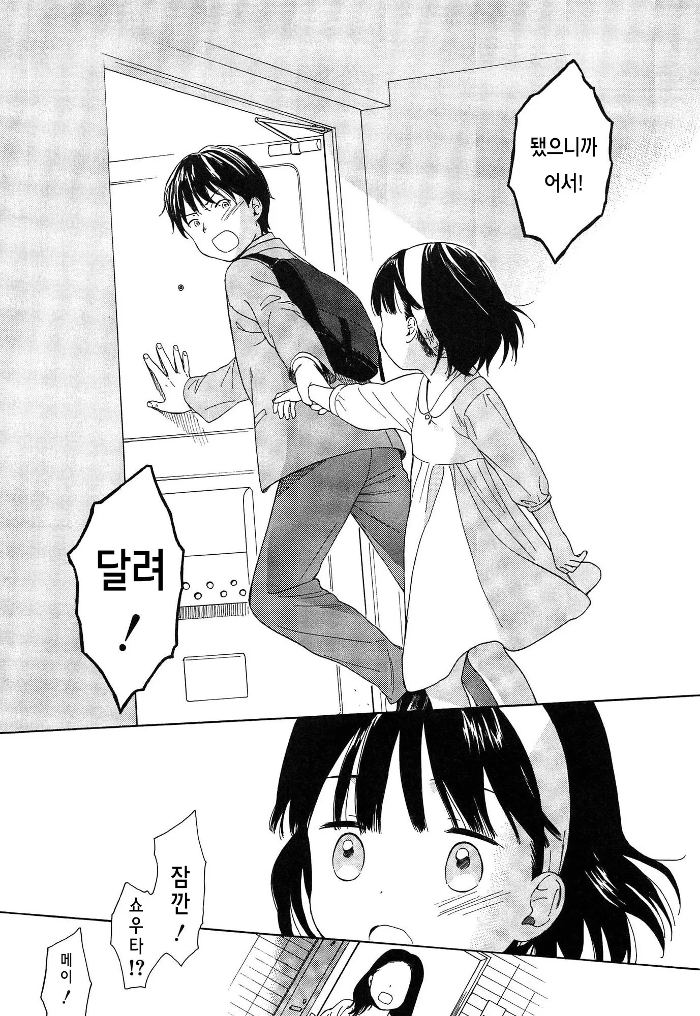 웹툰 이미지 69