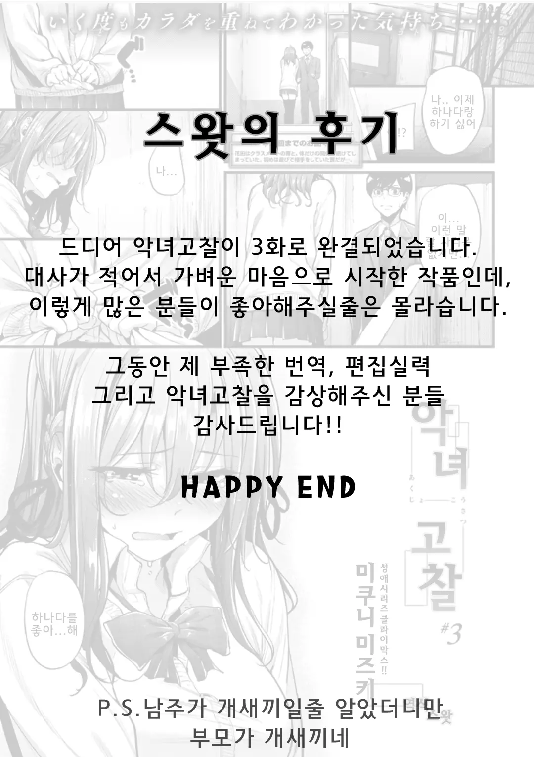 웹툰 이미지 24