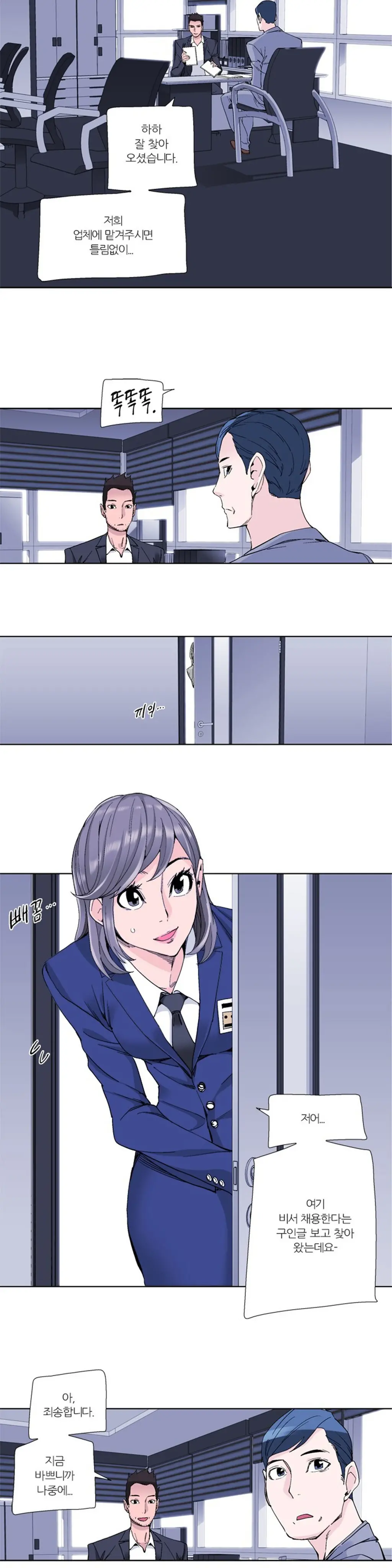 웹툰 이미지 481