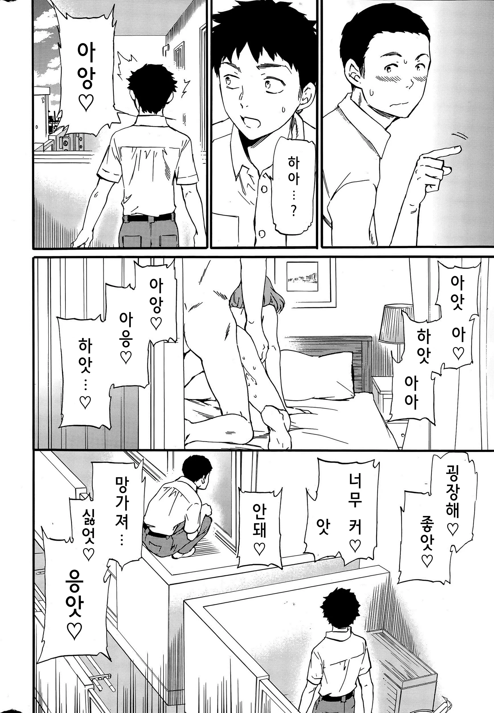 웹툰 이미지 5