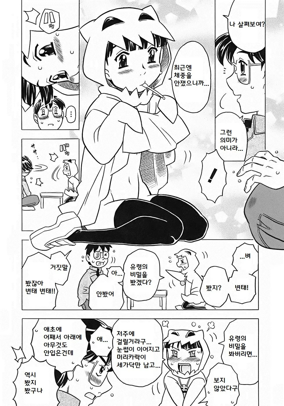 웹툰 이미지 3