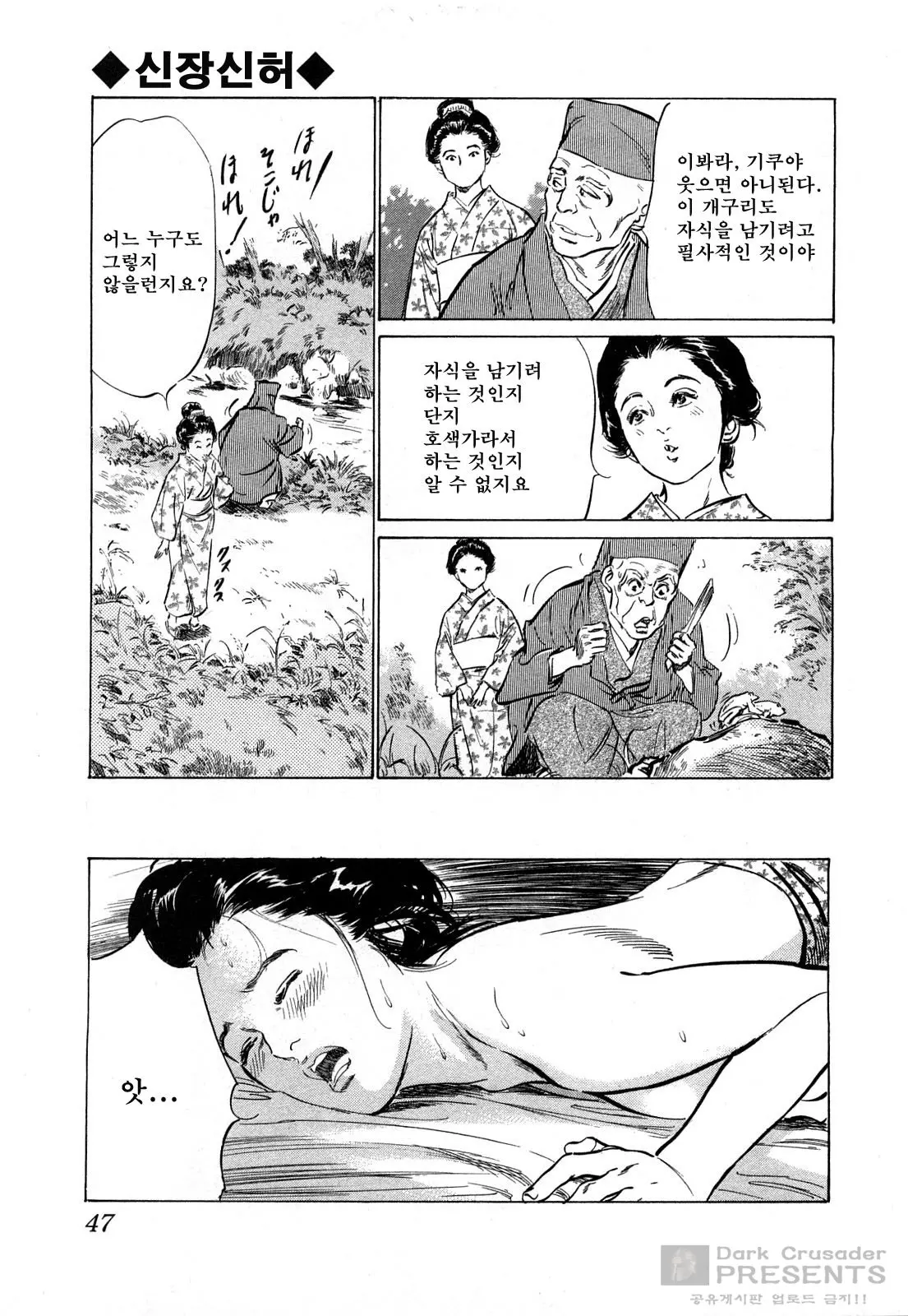 웹툰 이미지 49
