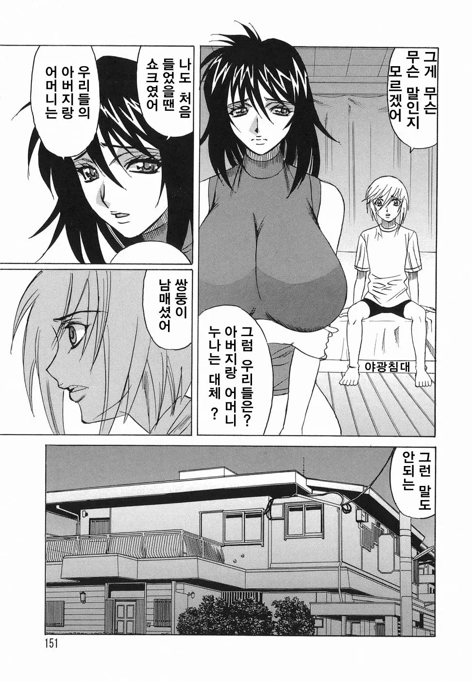 웹툰 이미지 149