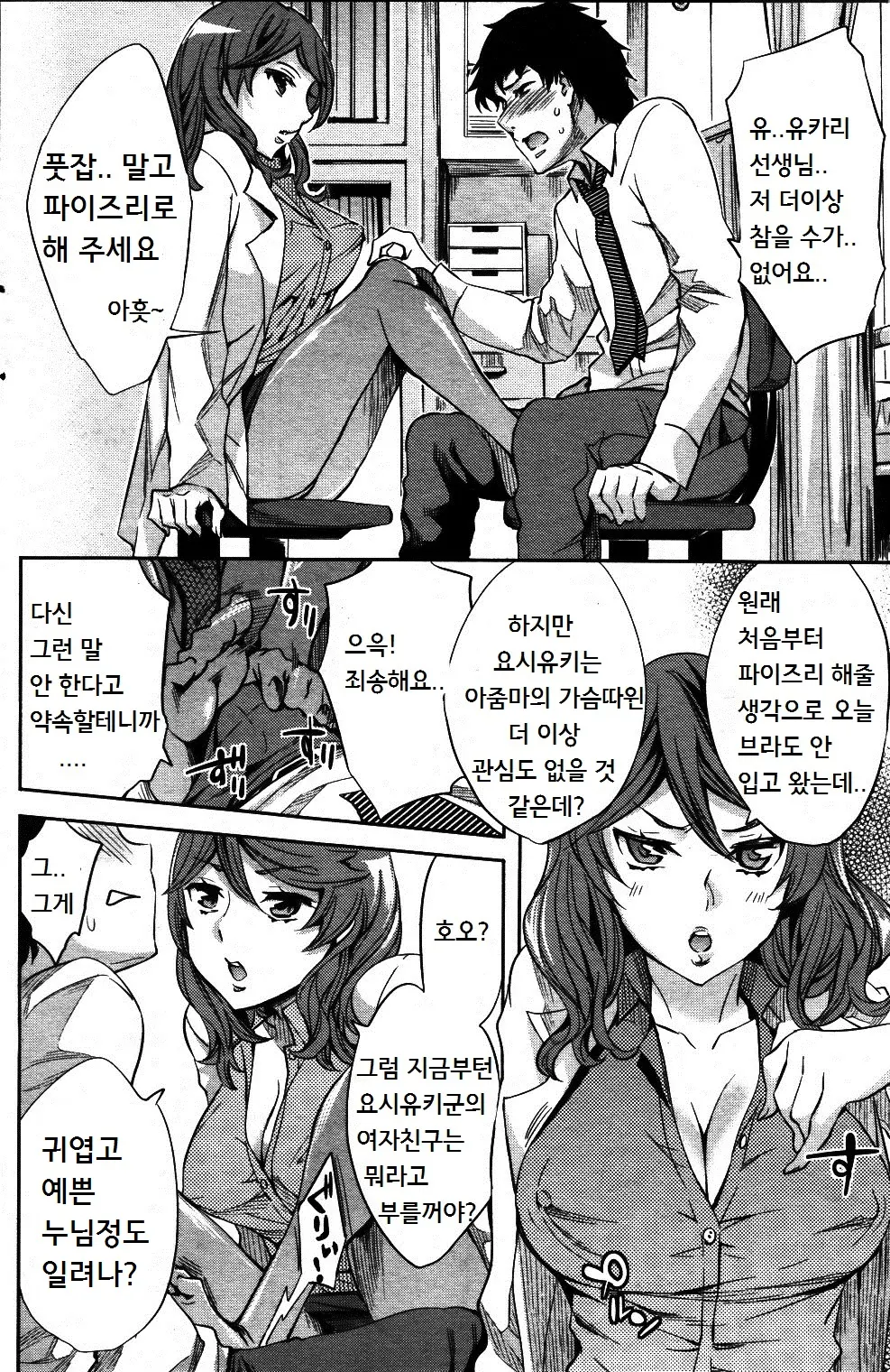 웹툰 이미지 14