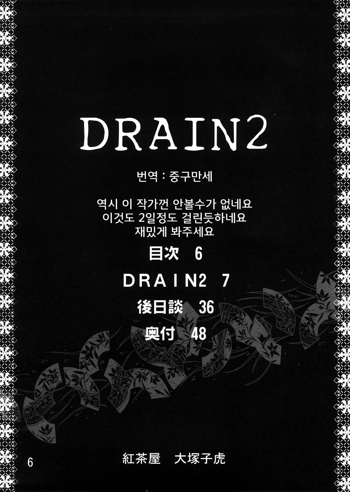 웹툰 이미지 4