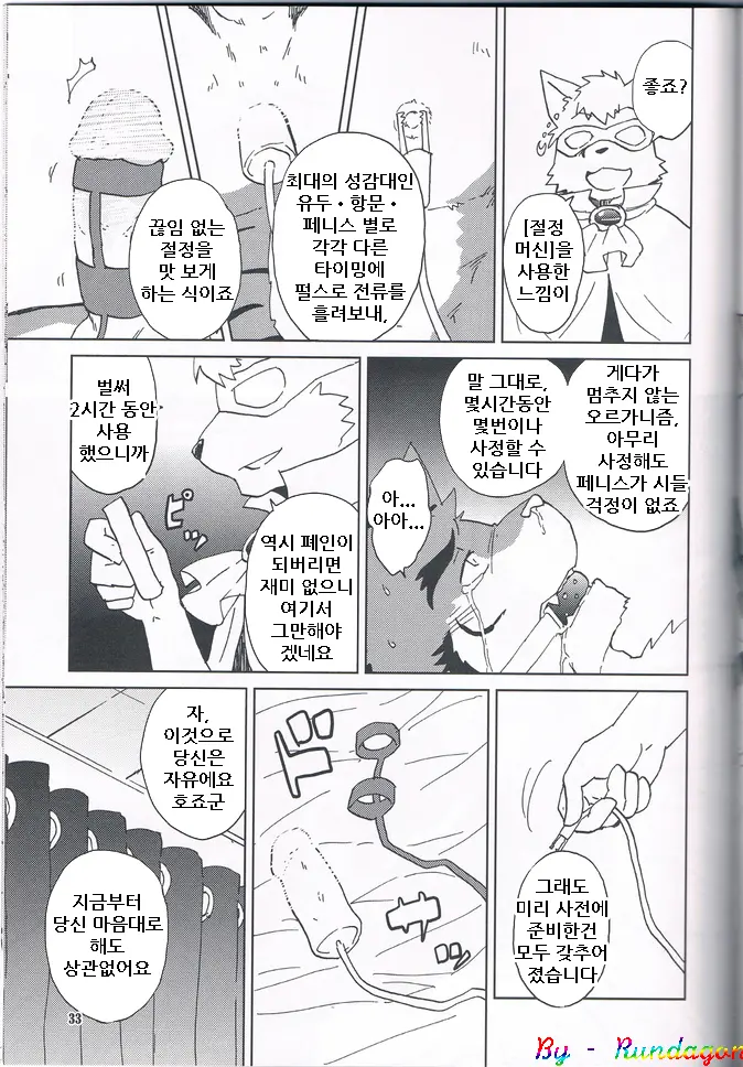 웹툰 이미지 32
