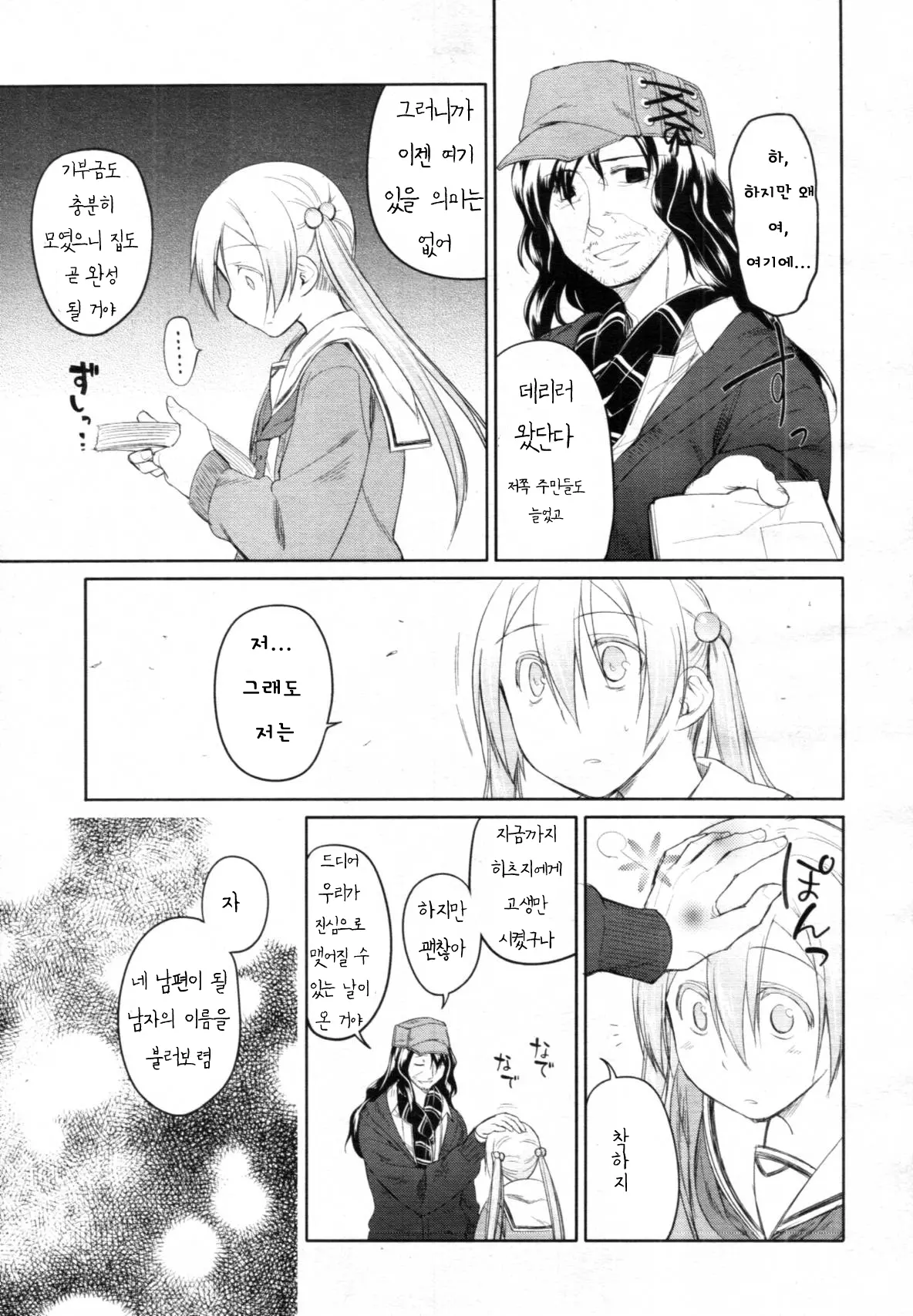 웹툰 이미지 232