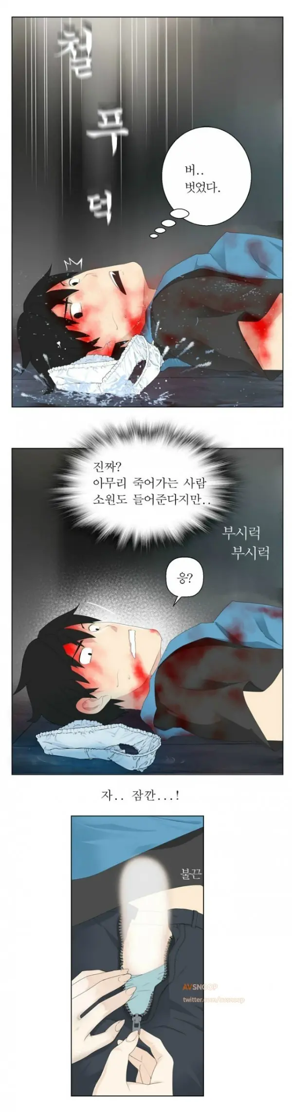 웹툰 이미지 6