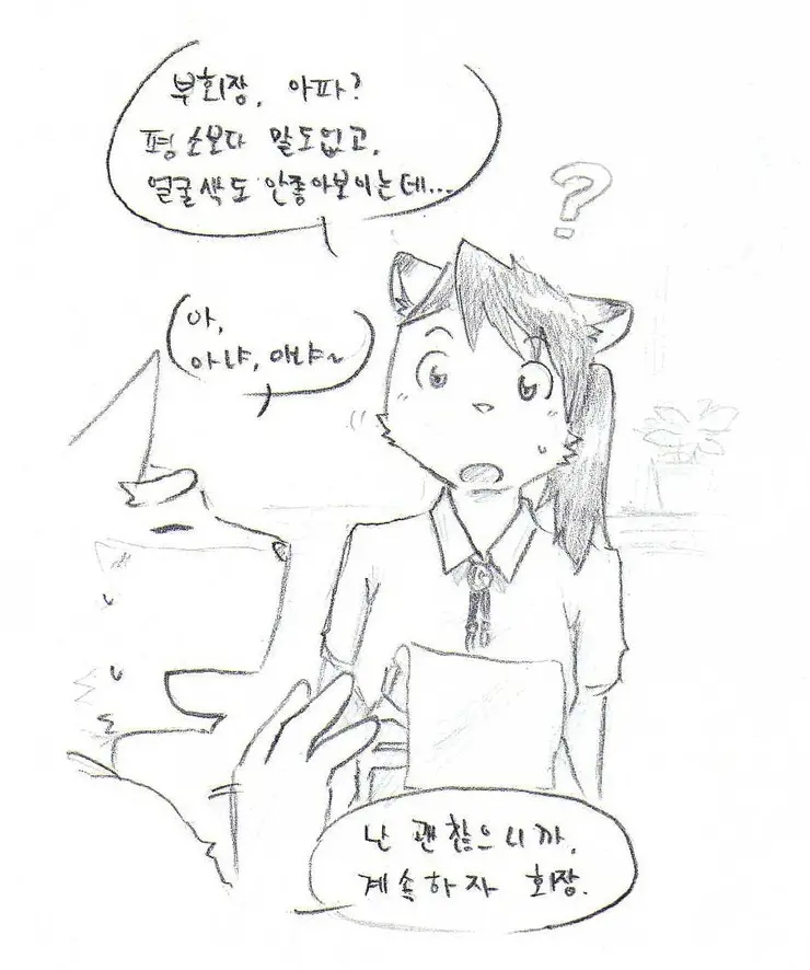 웹툰 이미지 23