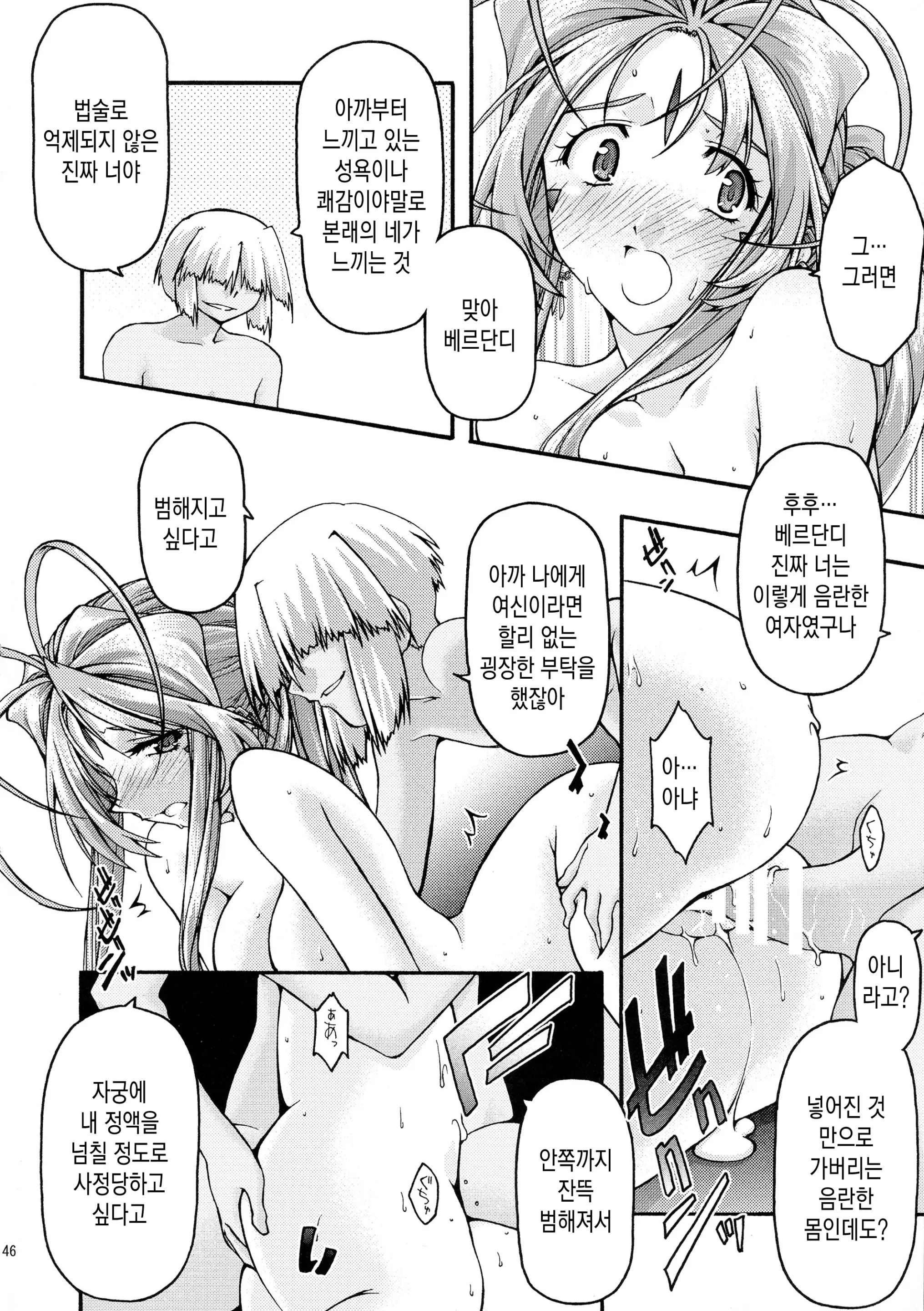 웹툰 이미지 45