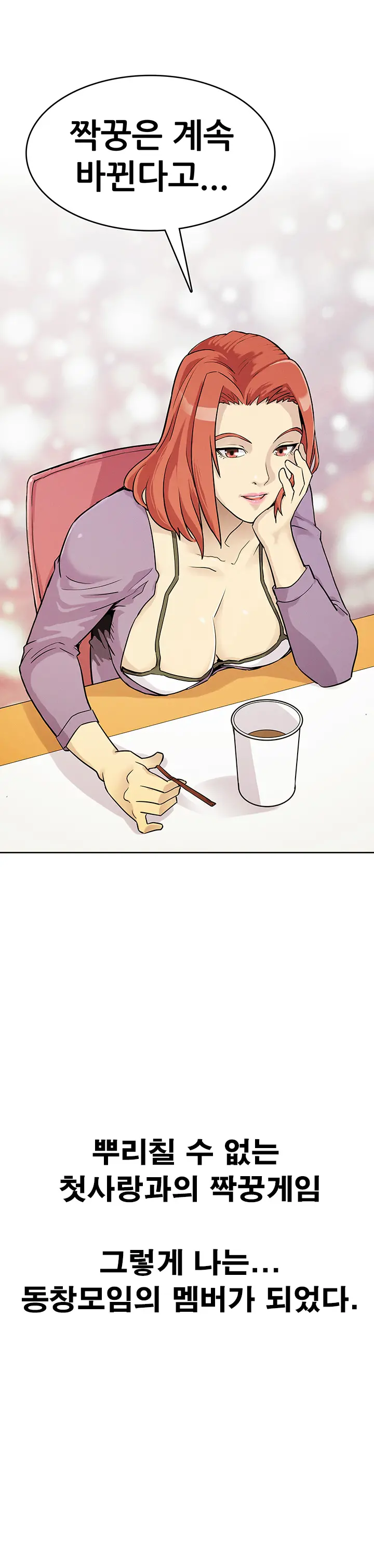 웹툰 이미지 7