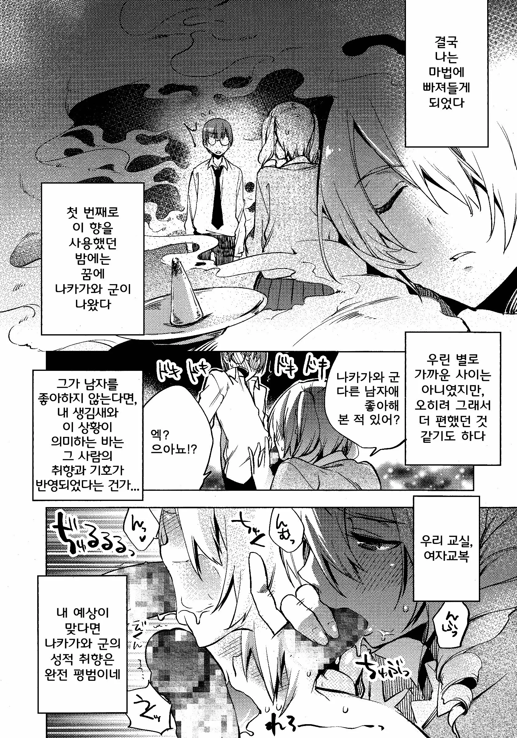 웹툰 이미지 11