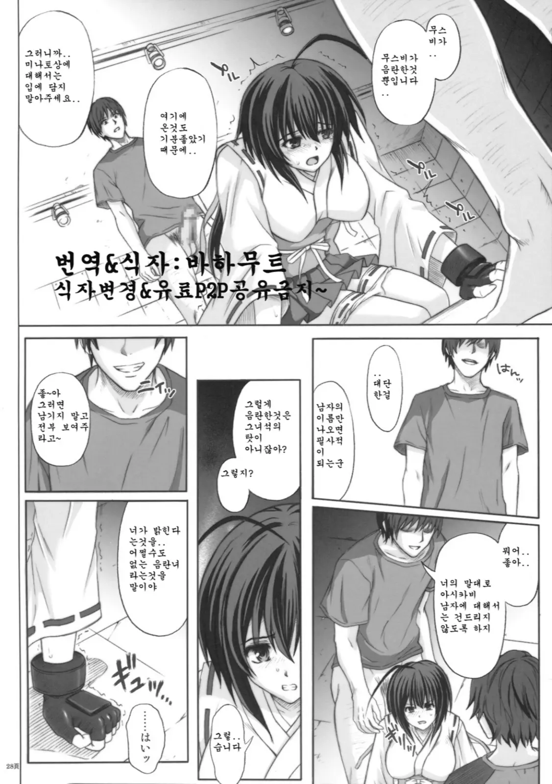 웹툰 이미지 26