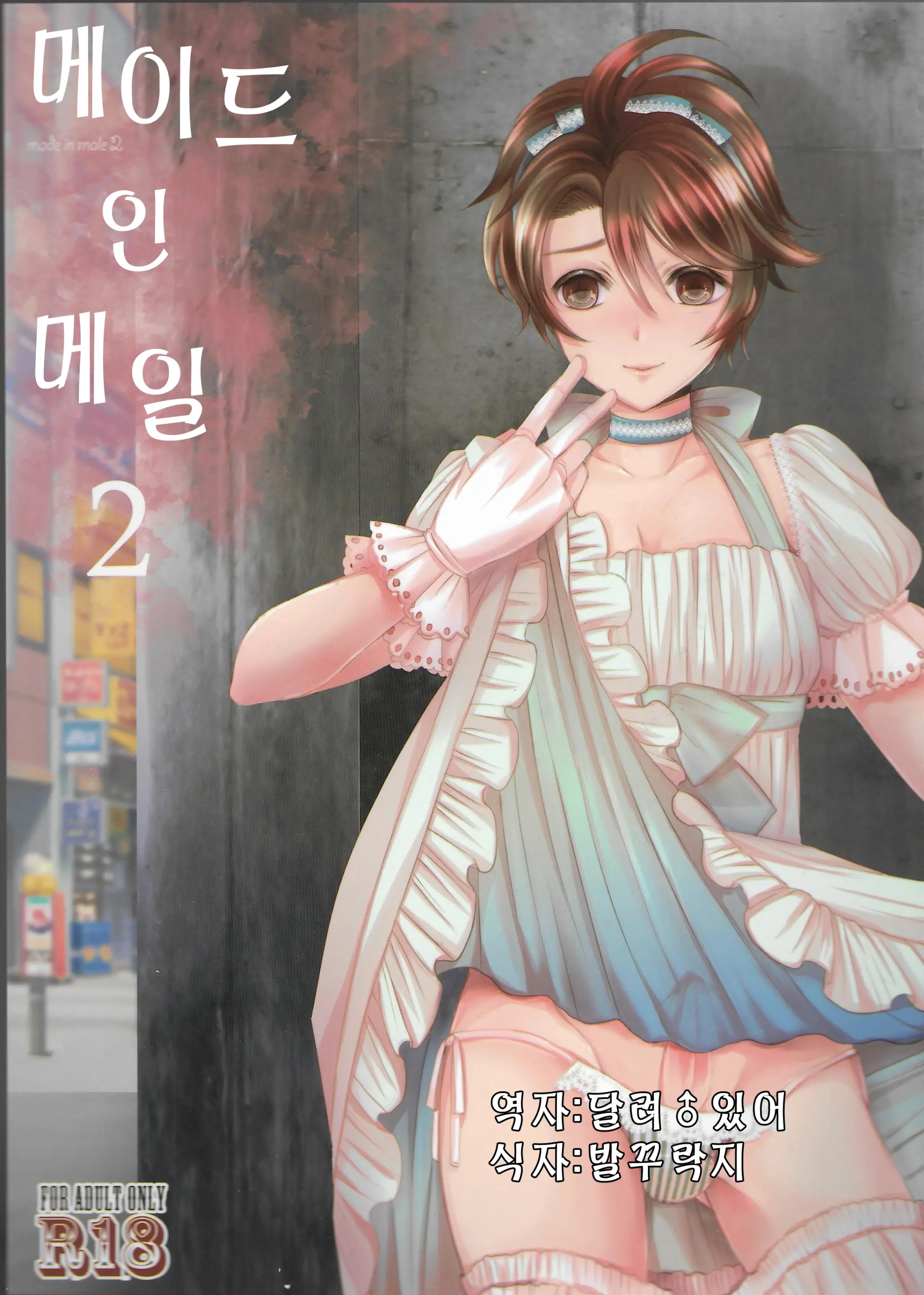 웹툰 이미지 0