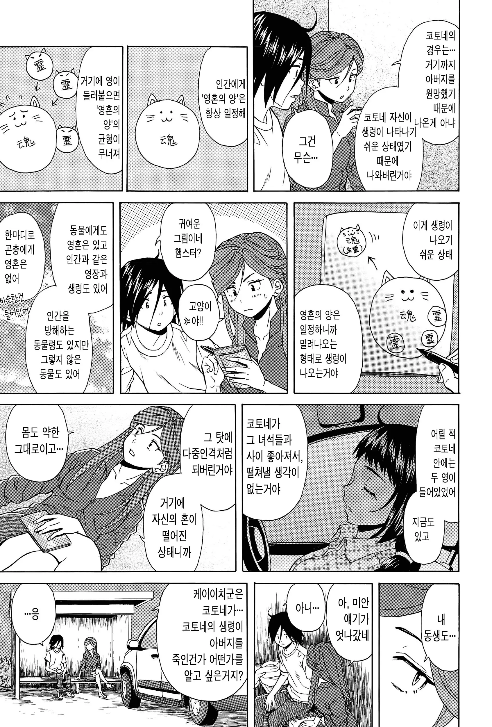 웹툰 이미지 12