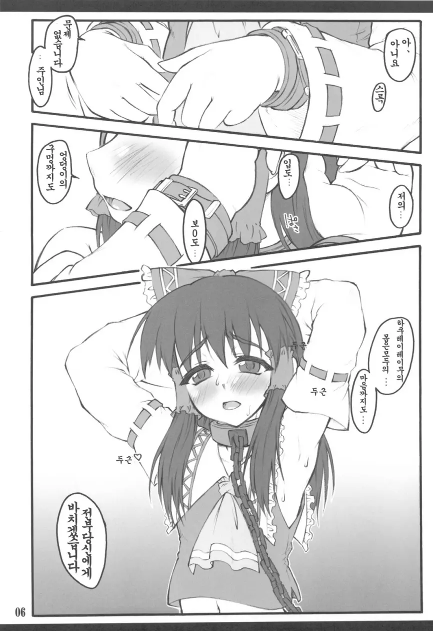 웹툰 이미지 5