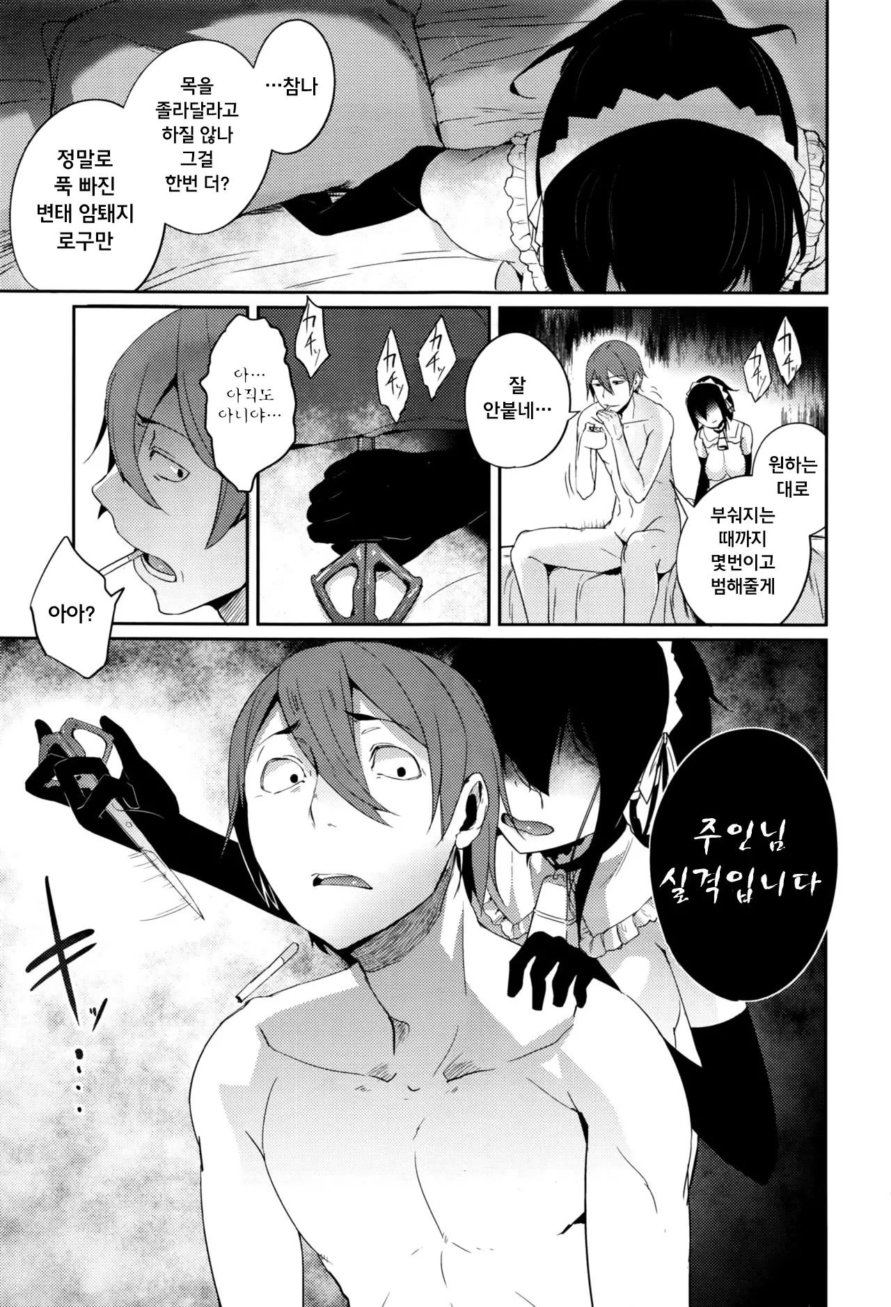 웹툰 이미지 25