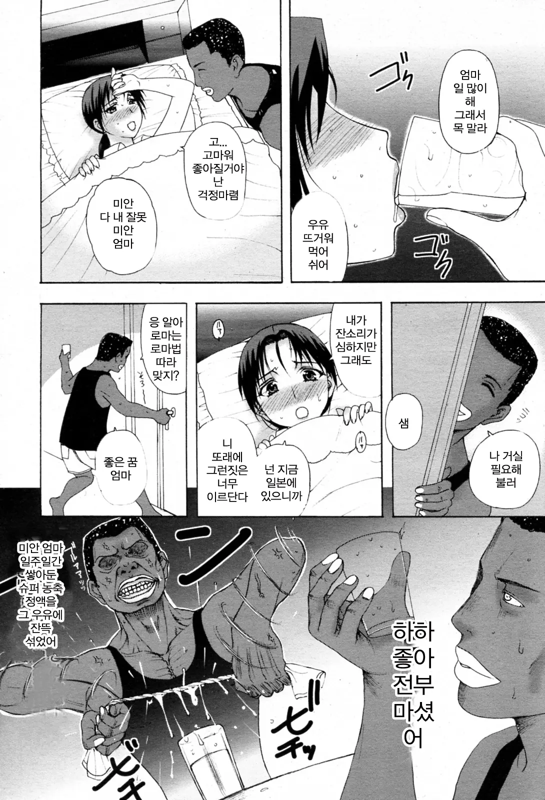 웹툰 이미지 6