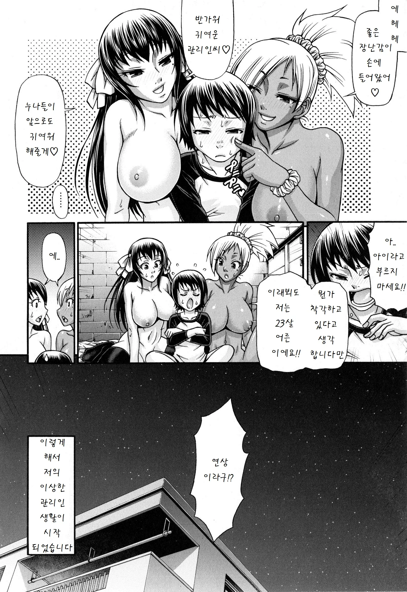 웹툰 이미지 29