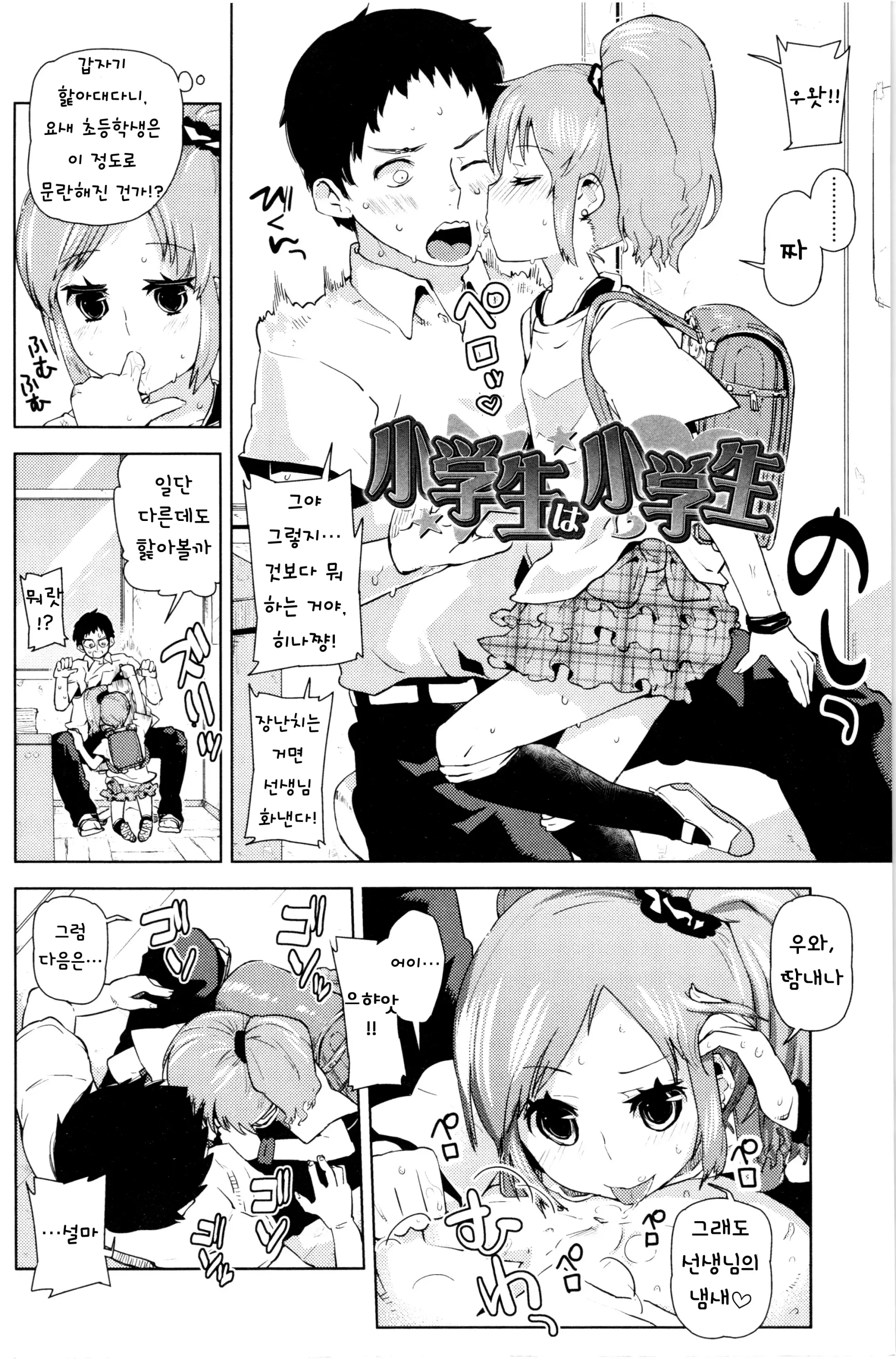 웹툰 이미지 138