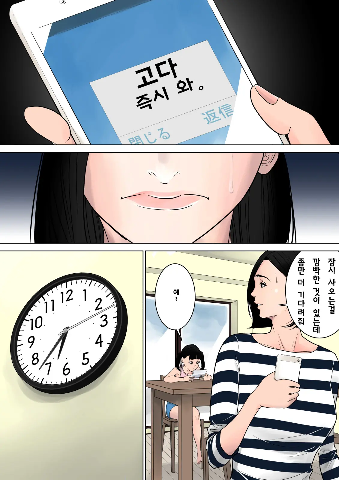 웹툰 이미지 3