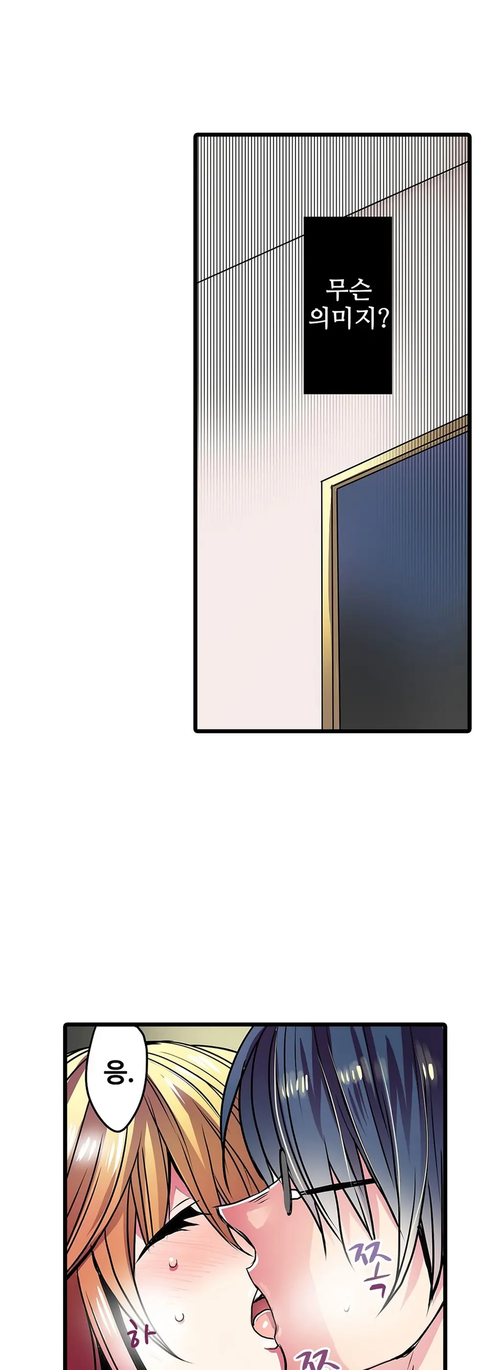 웹툰 이미지 486
