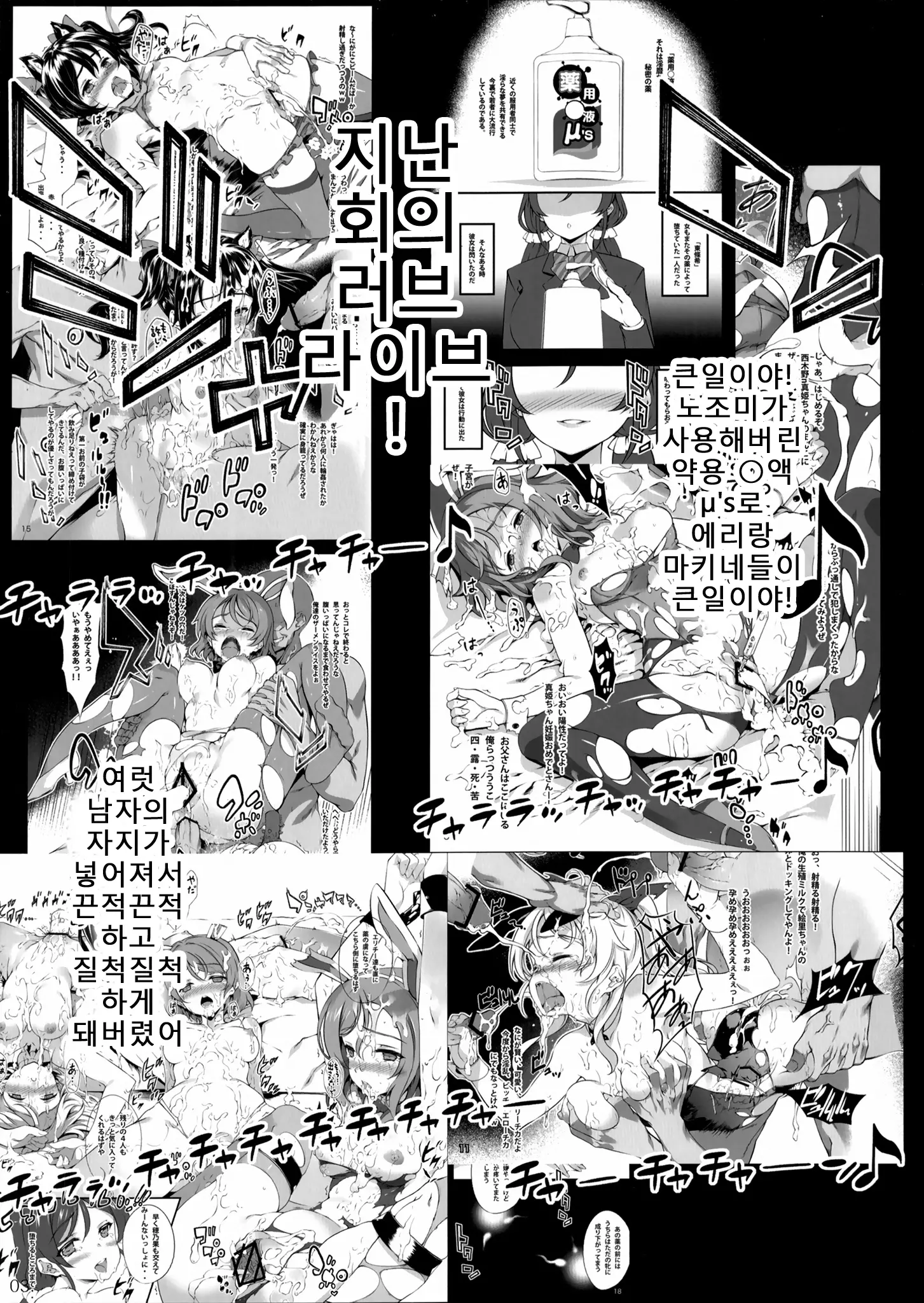 웹툰 이미지 2