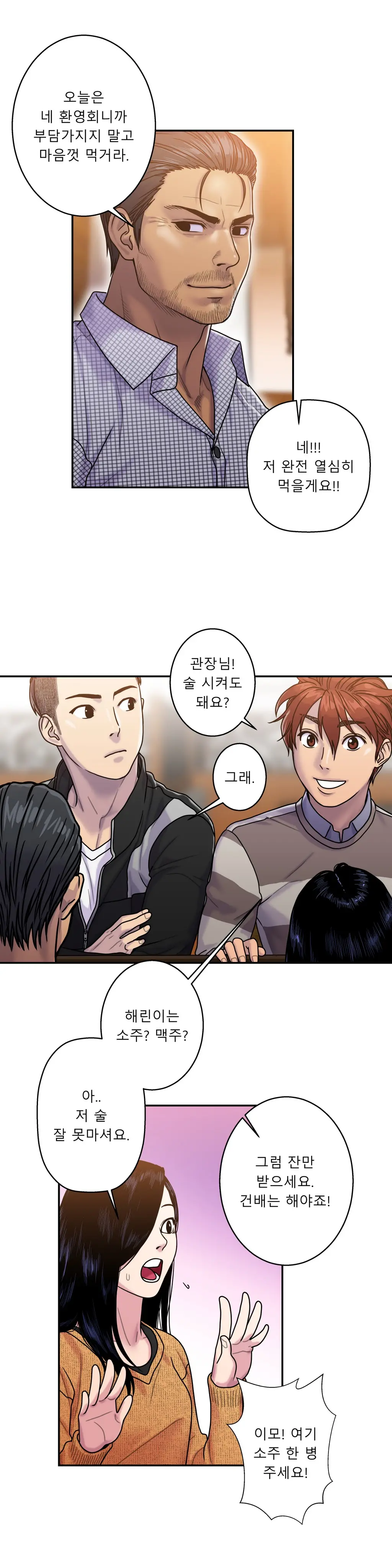 웹툰 이미지 190