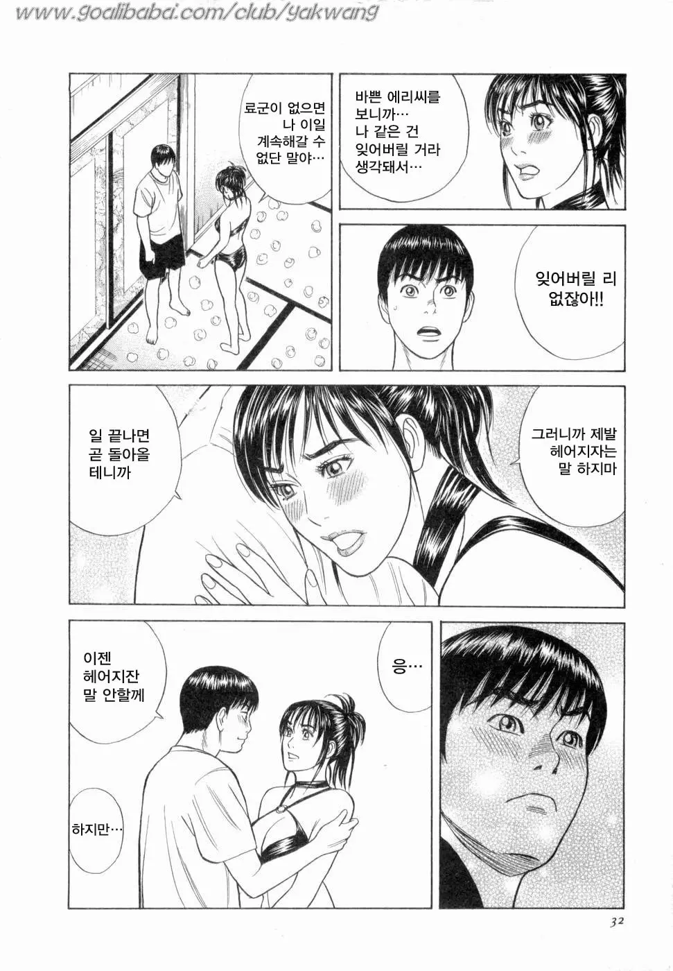 웹툰 이미지 32