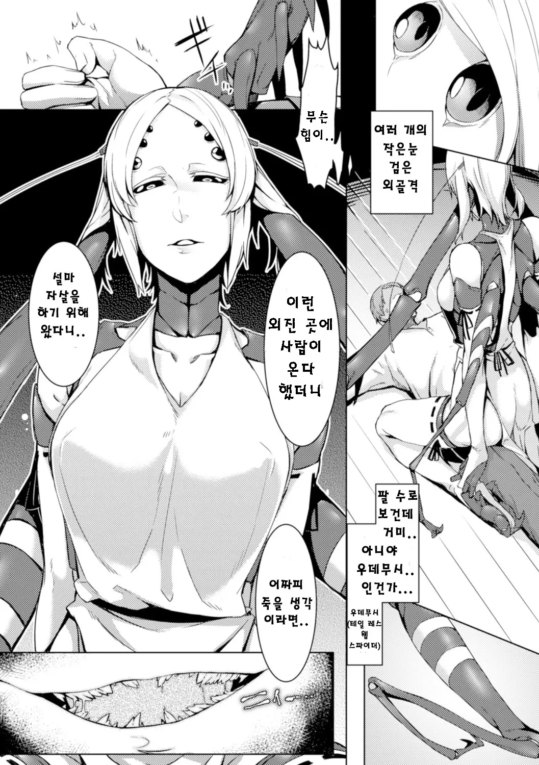 웹툰 이미지 2