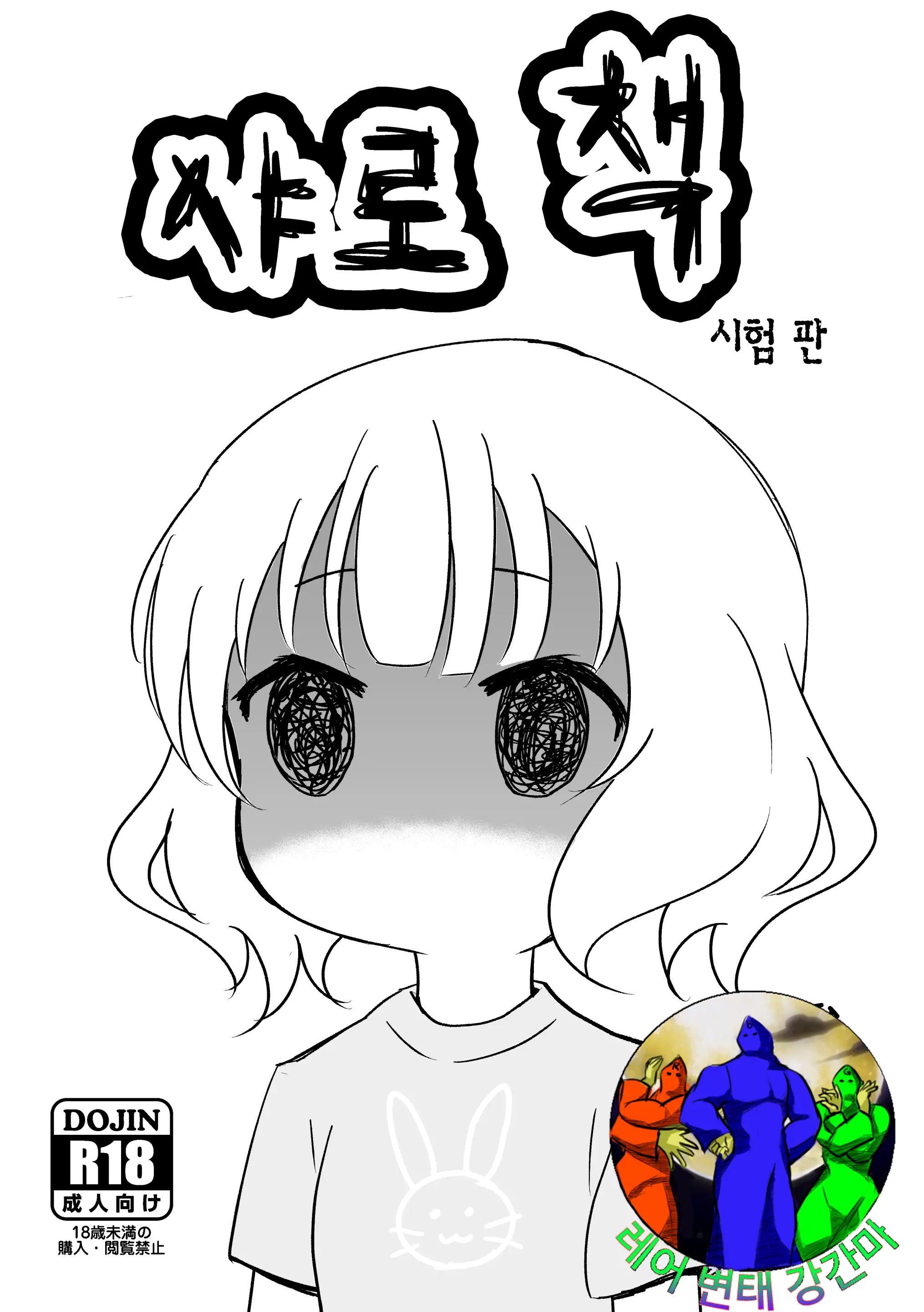 웹툰 이미지 0