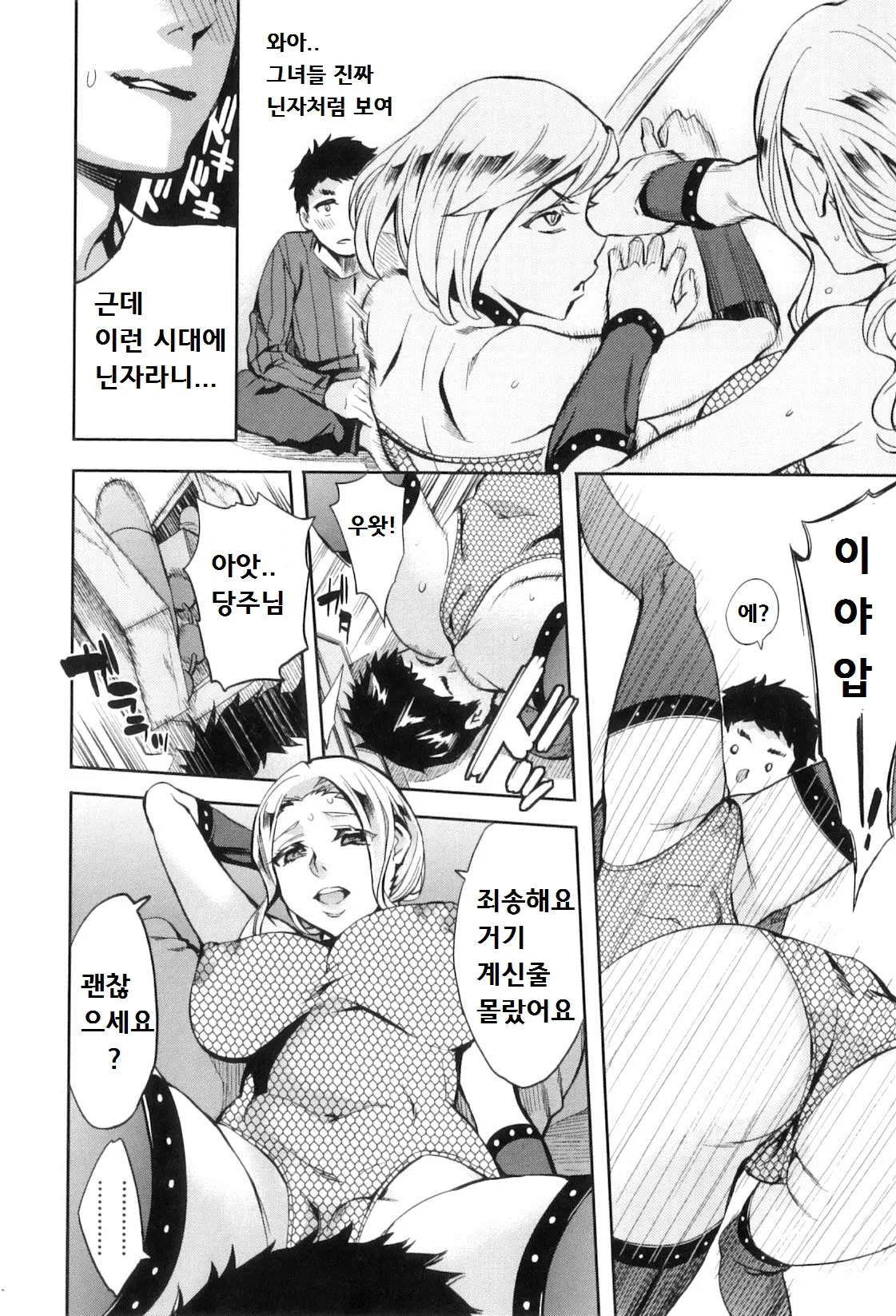 웹툰 이미지 144