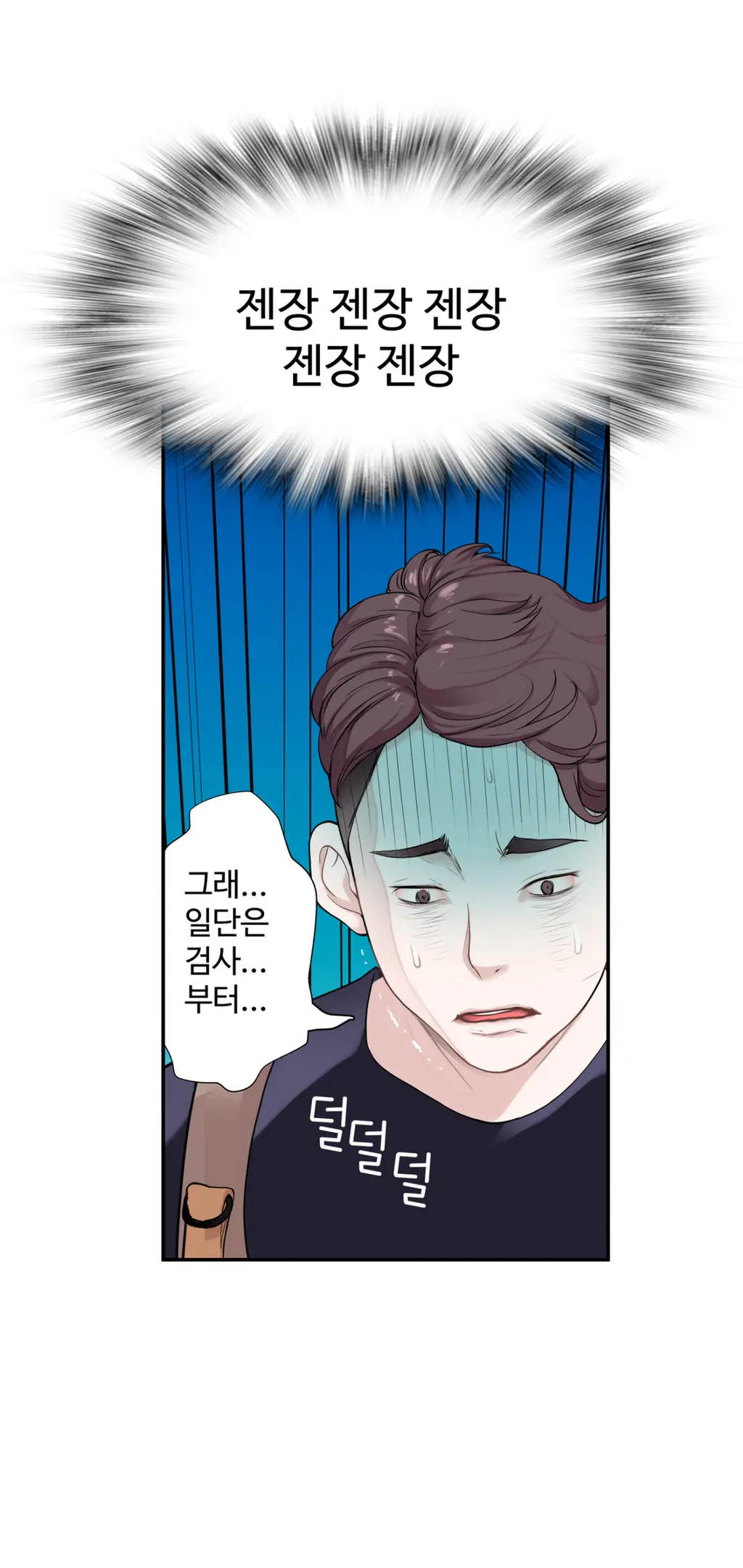 웹툰 이미지 170