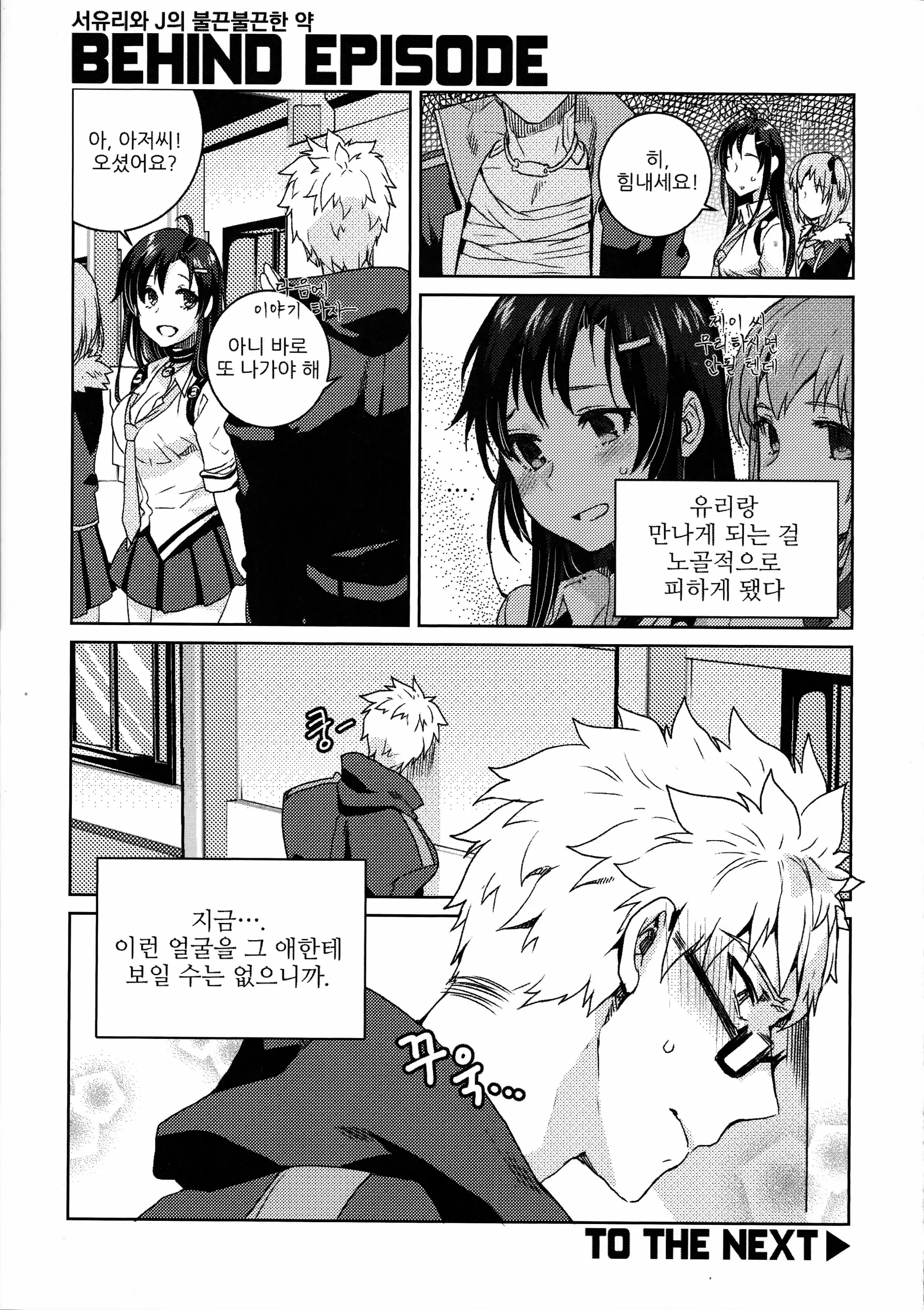 웹툰 이미지 36
