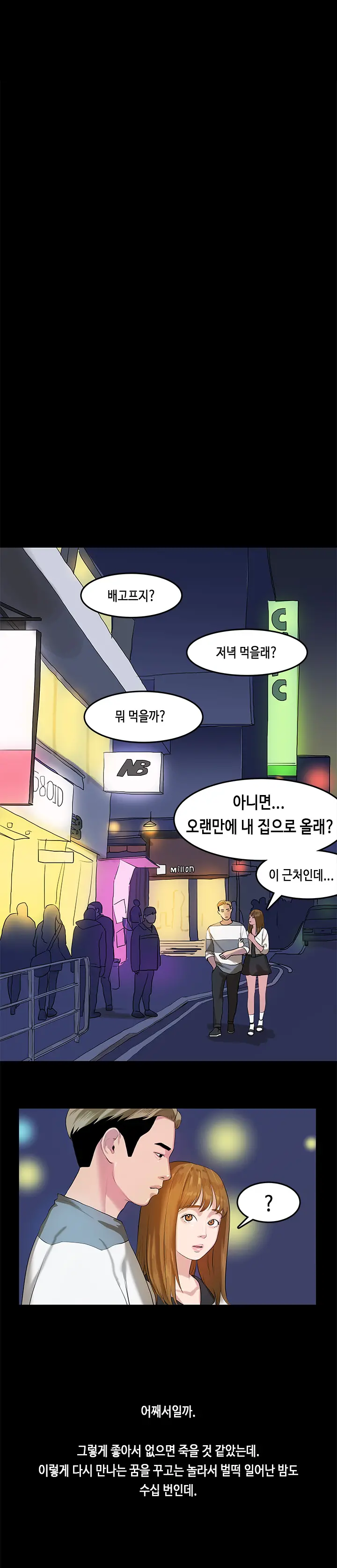 웹툰 이미지 187