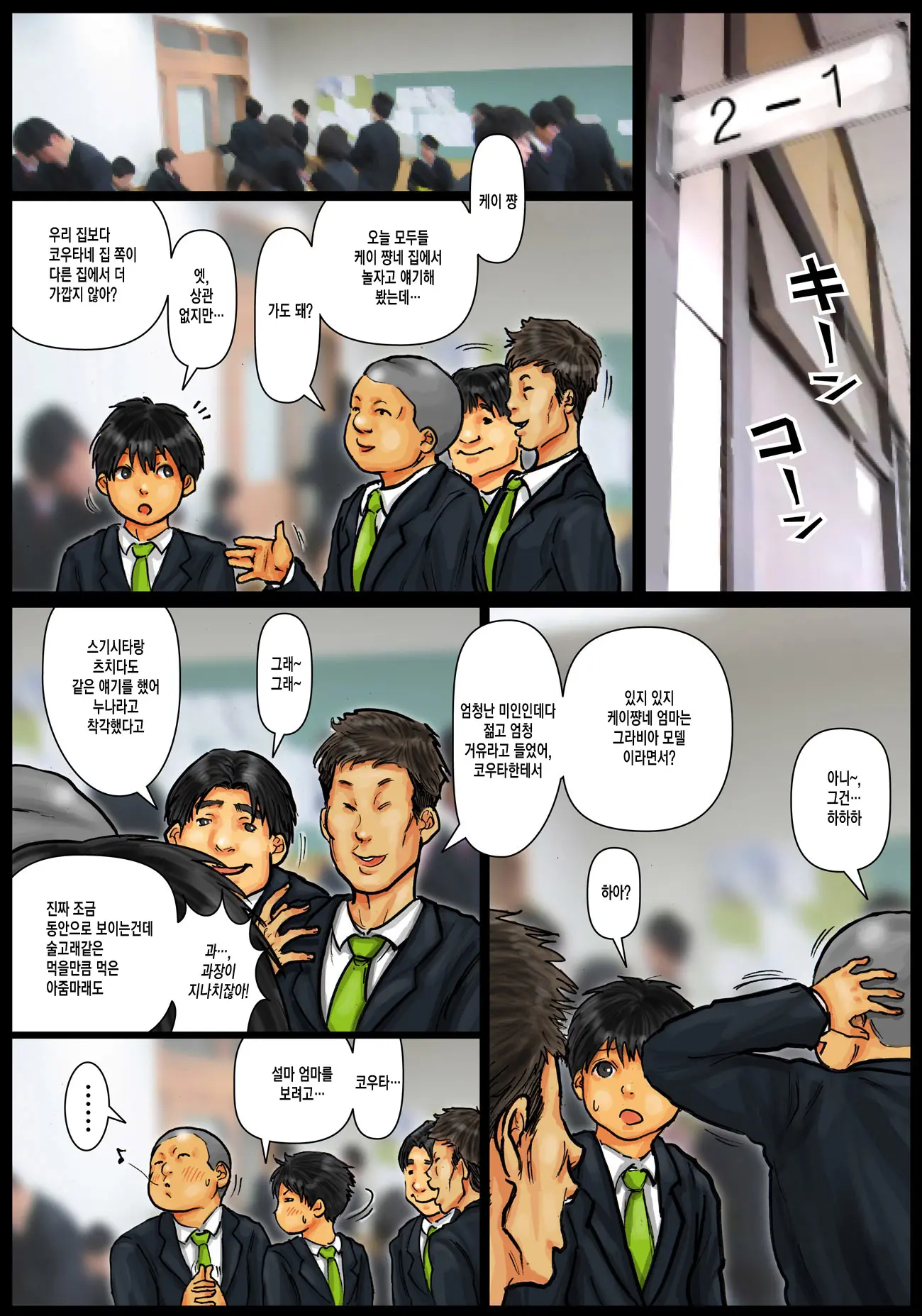 웹툰 이미지 87