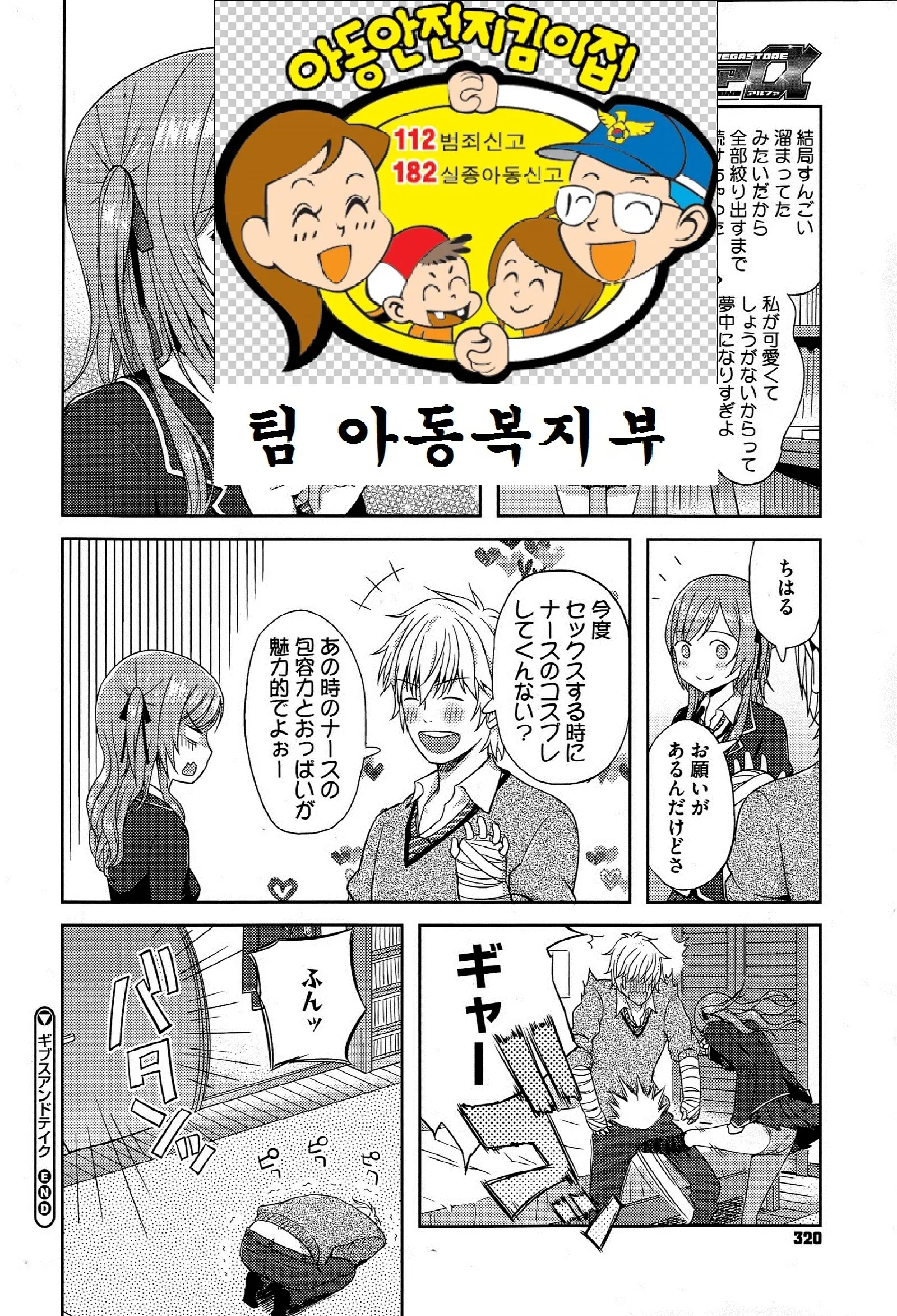 웹툰 이미지 20