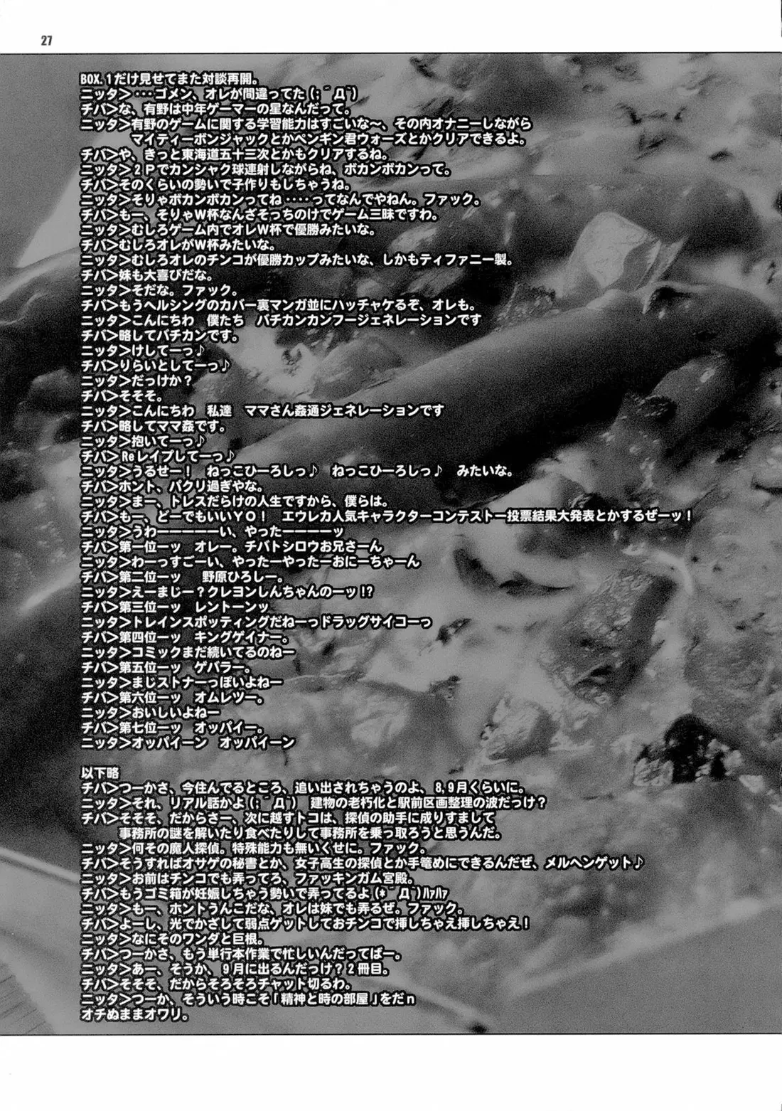웹툰 이미지 26