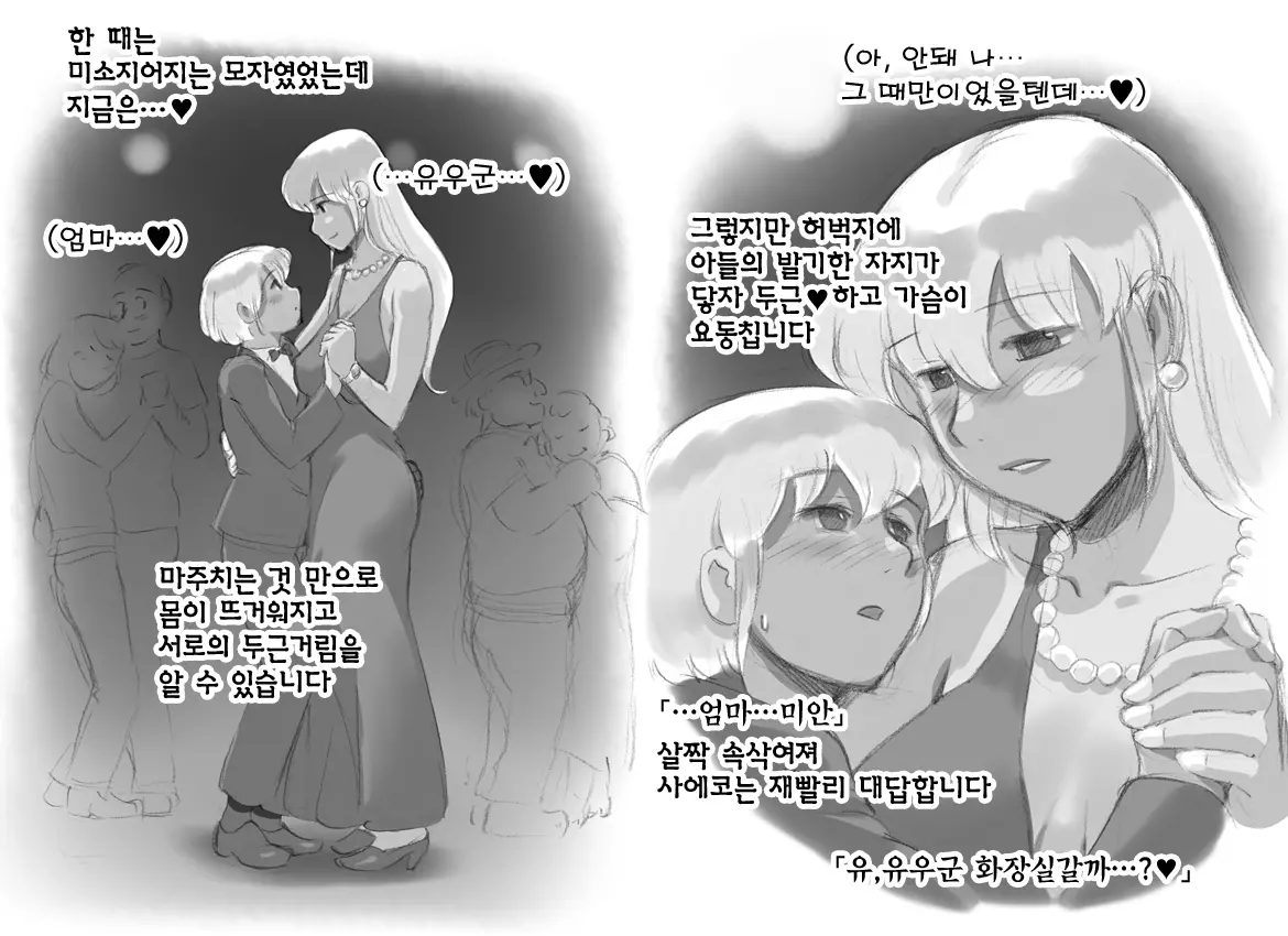 웹툰 이미지 60