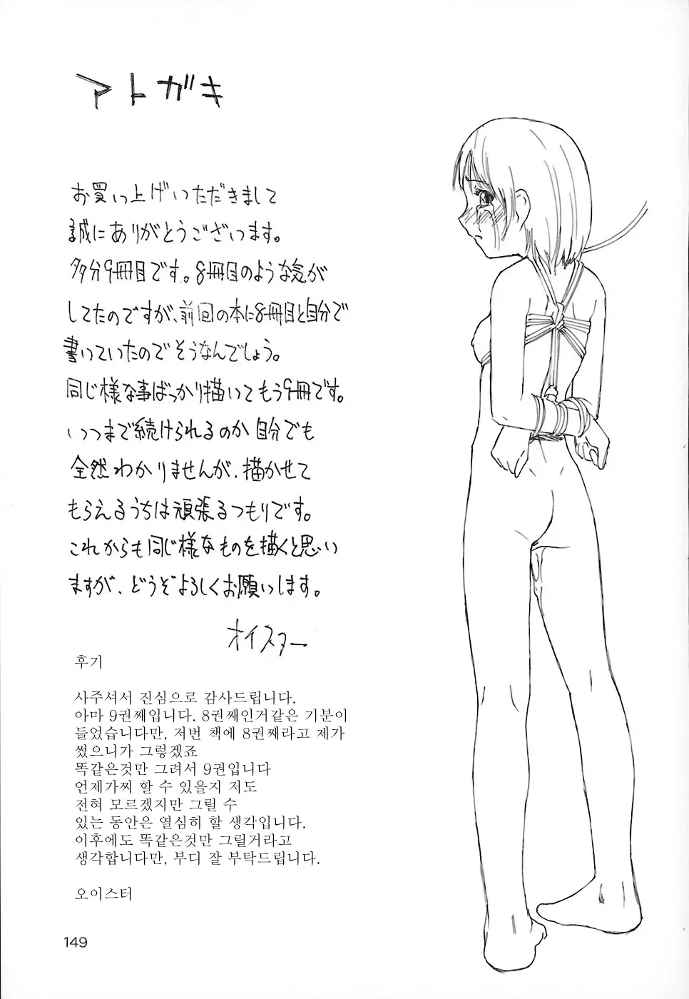 웹툰 이미지 149