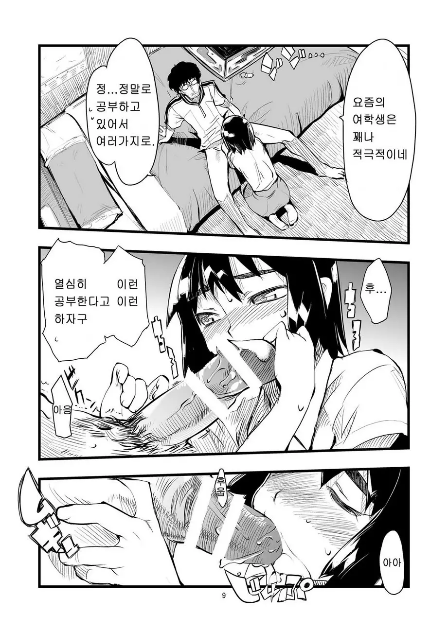 웹툰 이미지 8