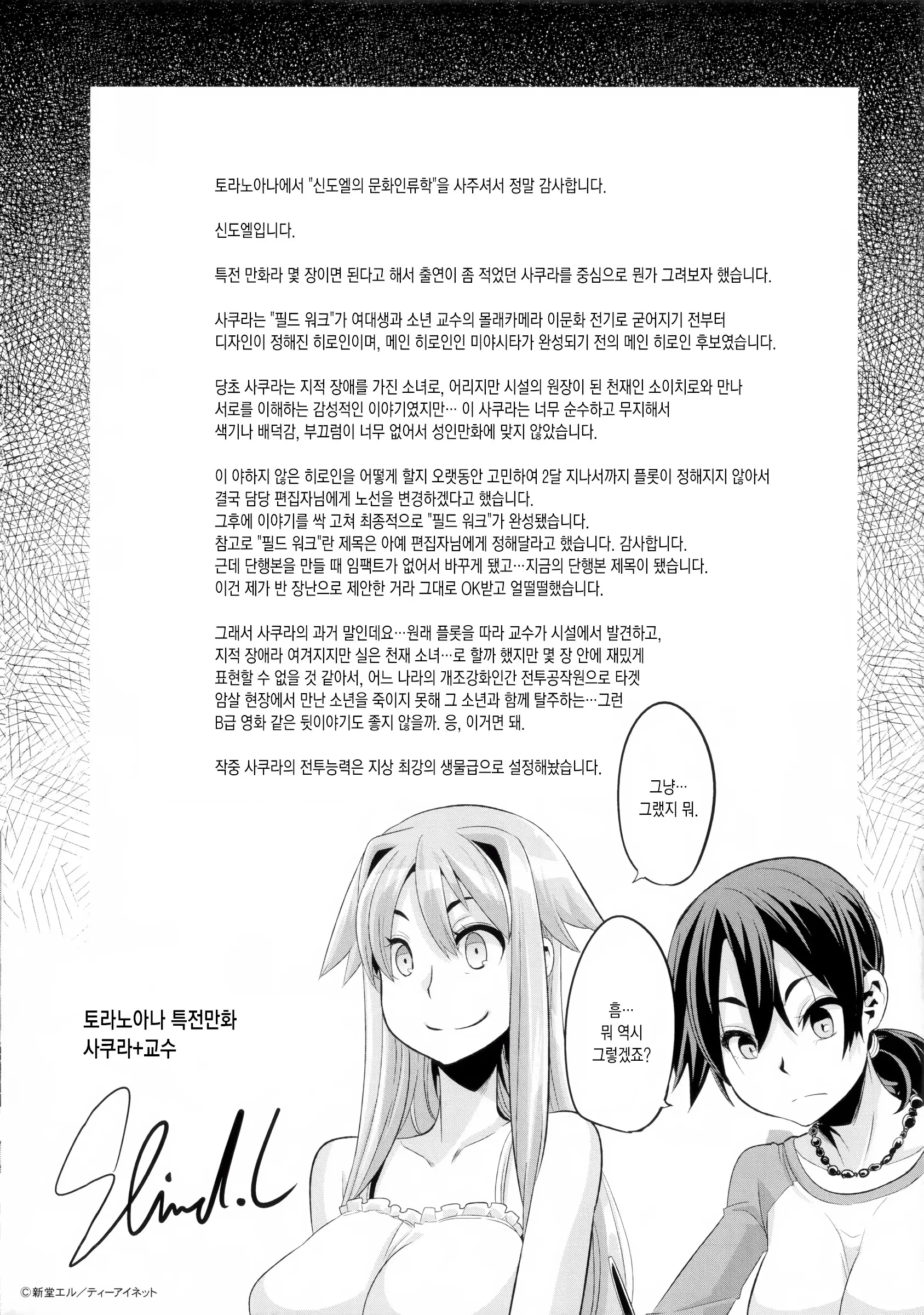 웹툰 이미지 293