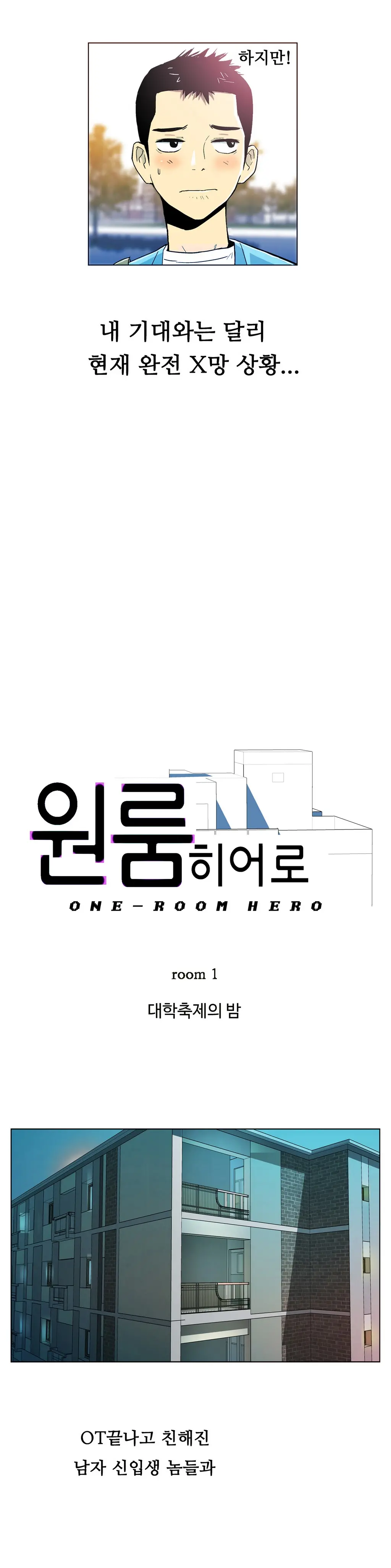 웹툰 이미지 1