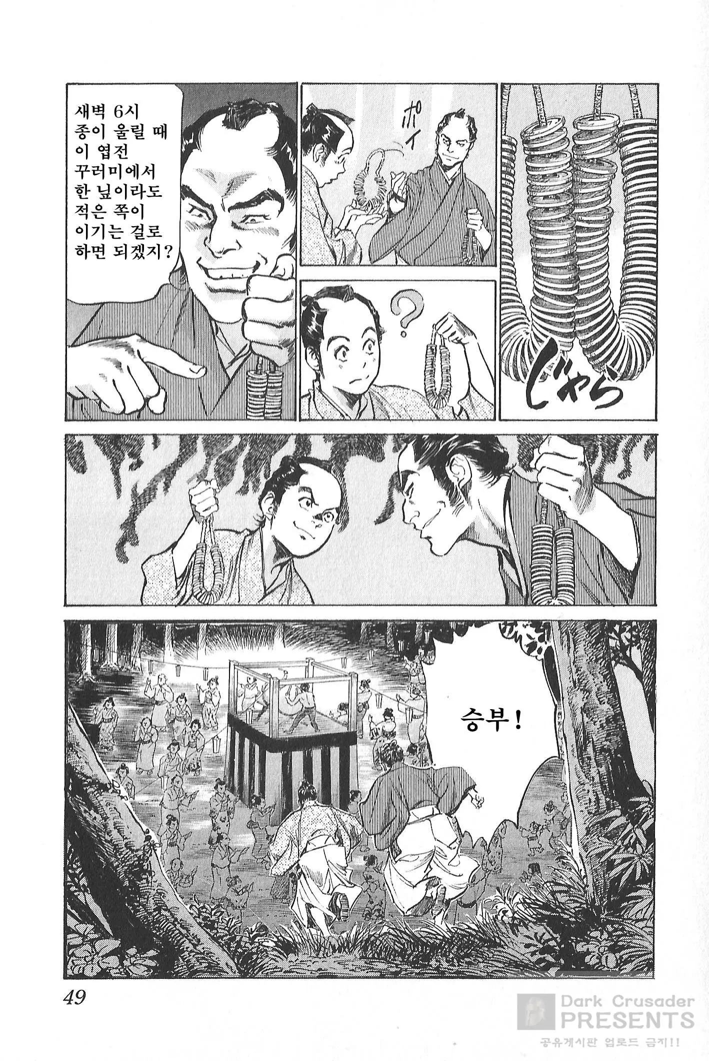 웹툰 이미지 49