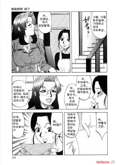 웹툰 이미지 132