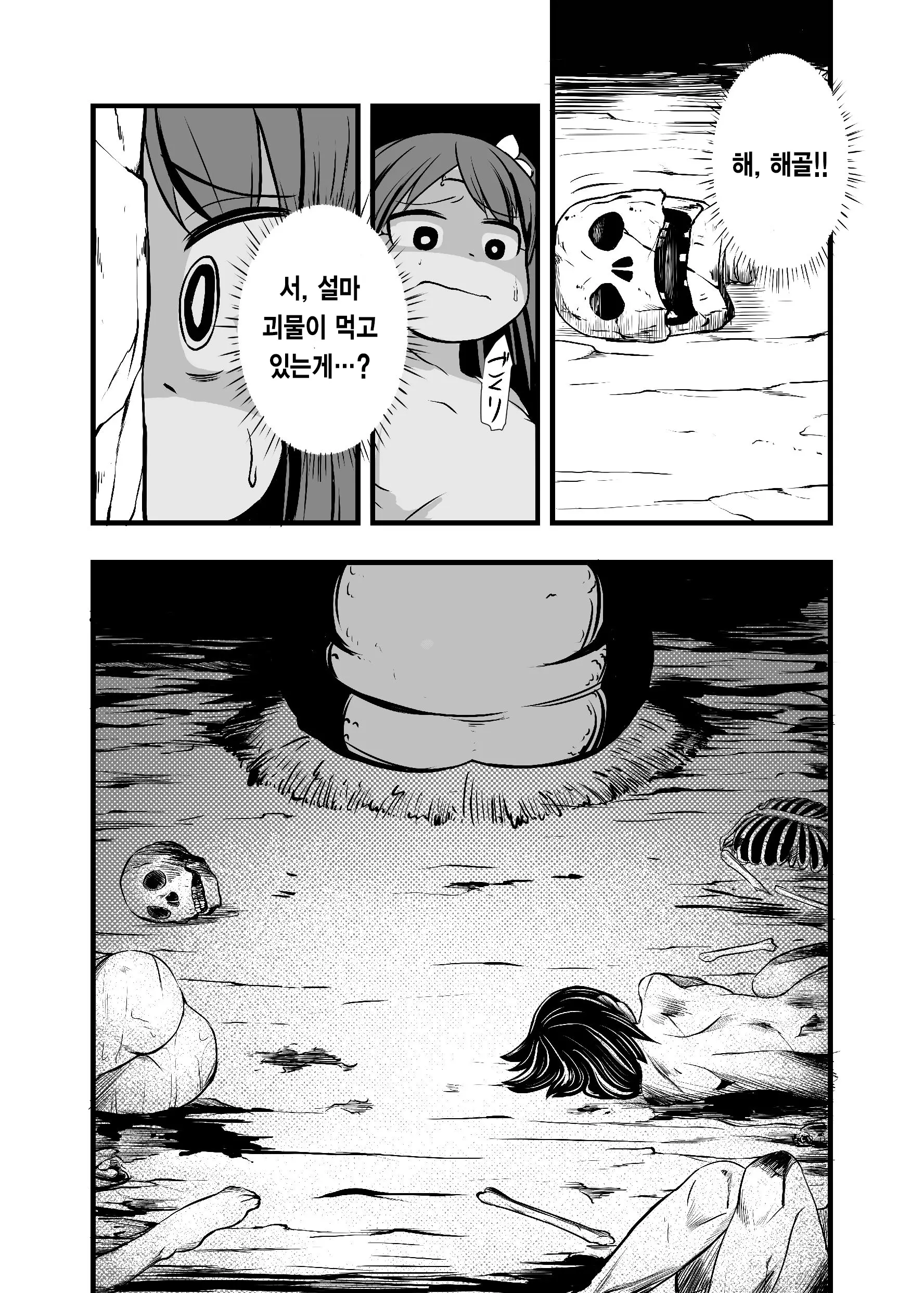웹툰 이미지 8