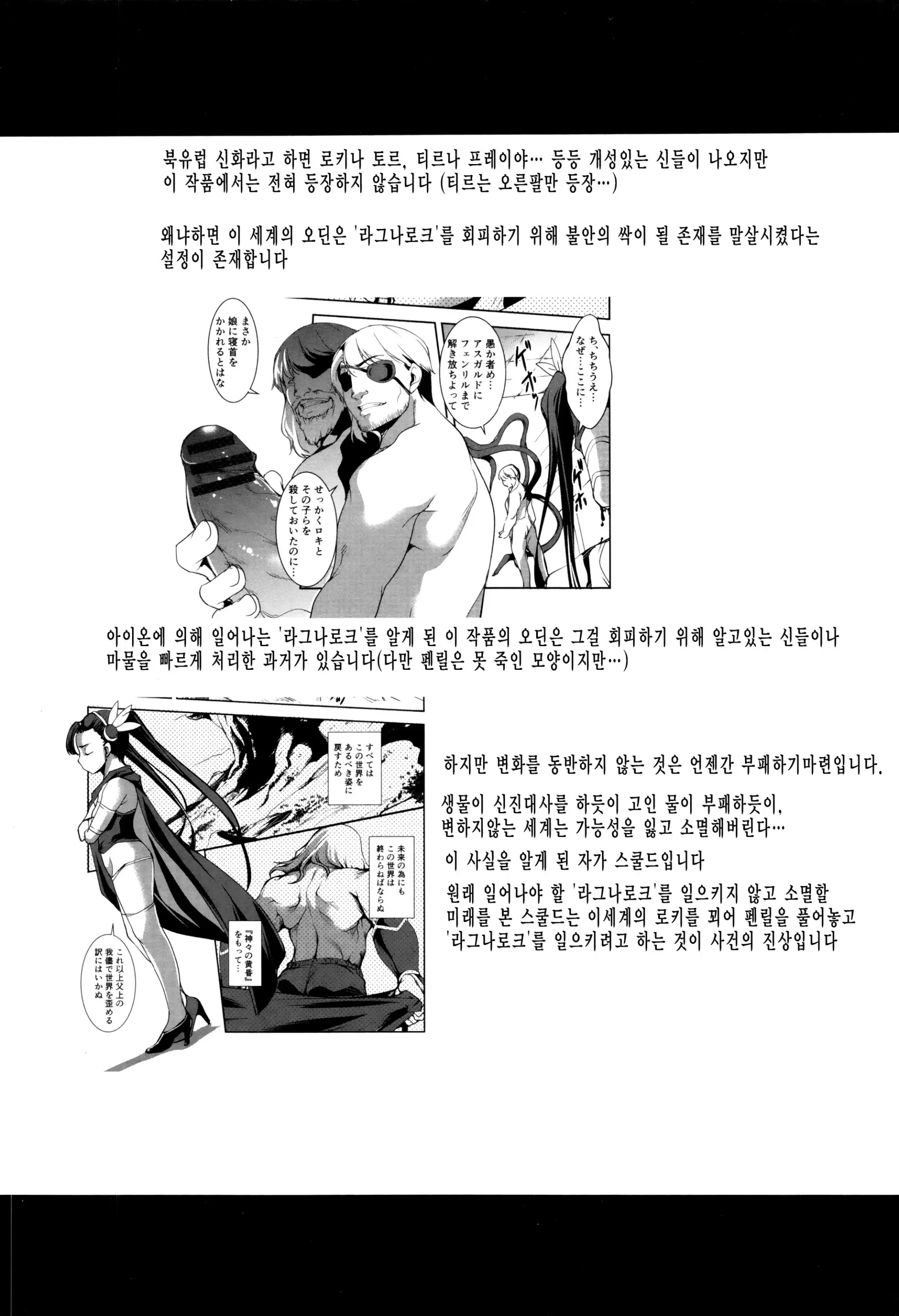 웹툰 이미지 194