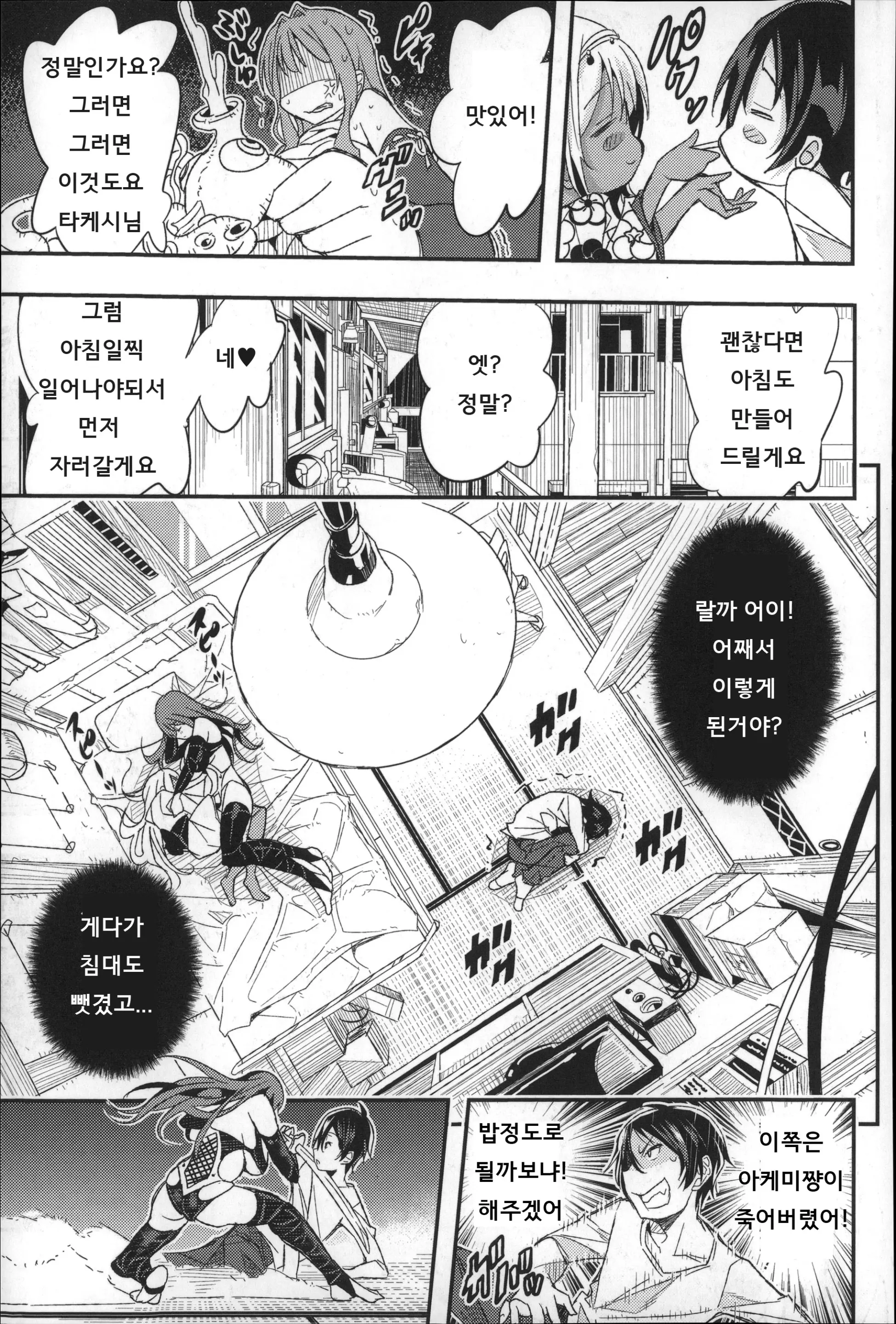 웹툰 이미지 194