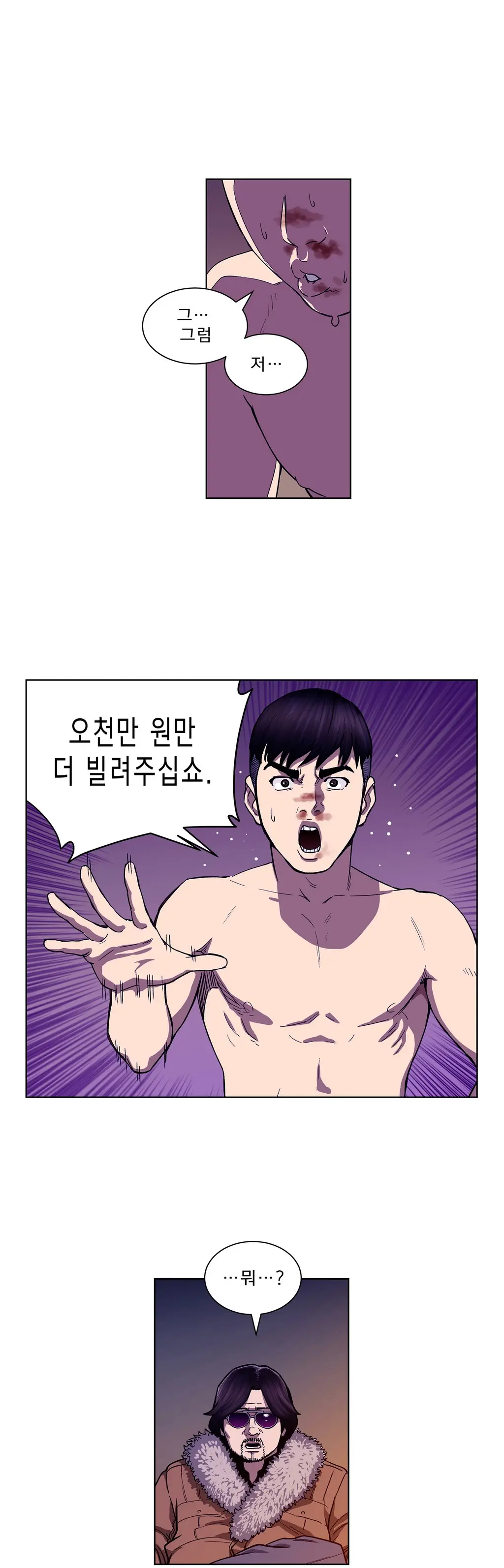 웹툰 이미지 47